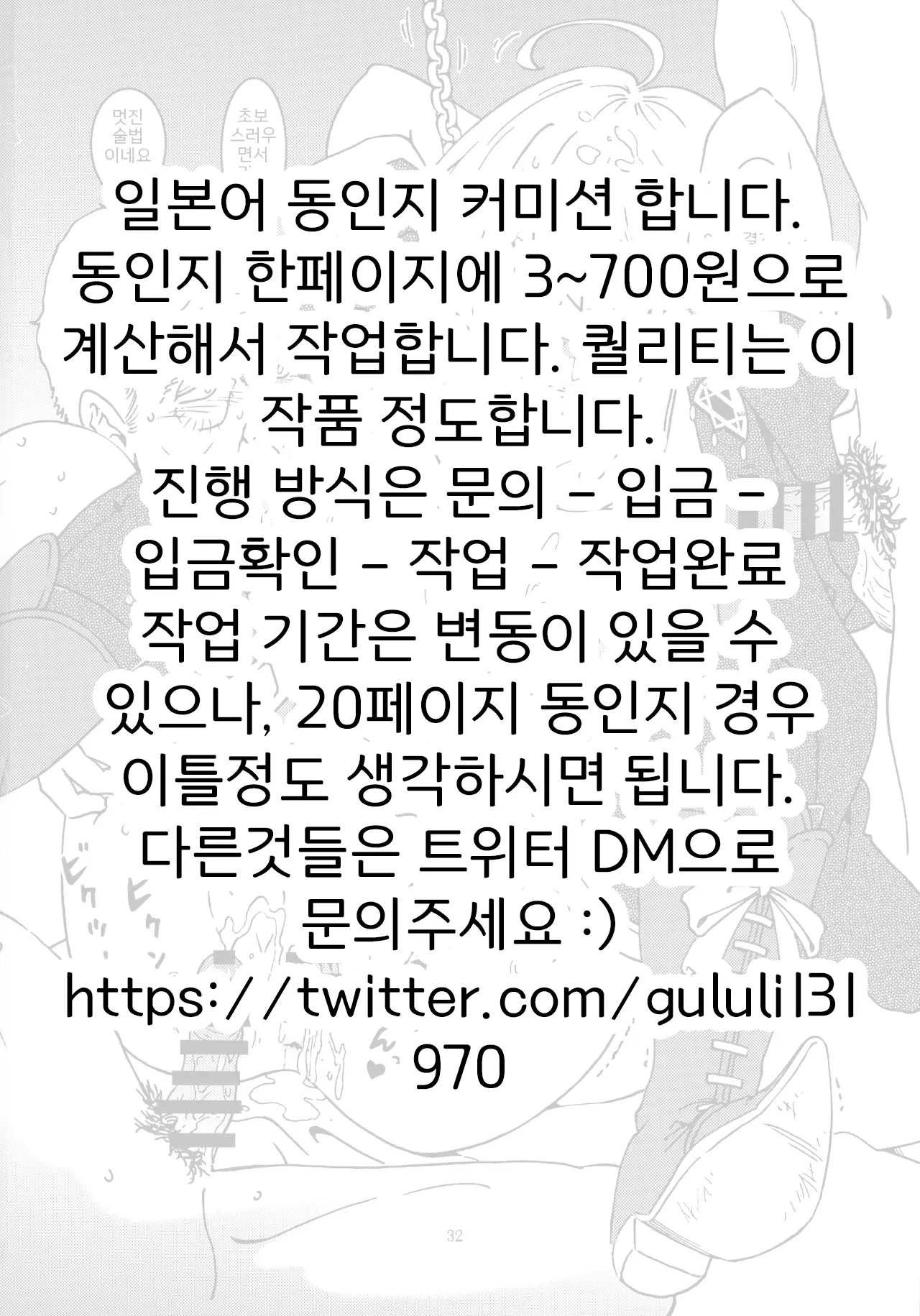 웹툰 이미지 34