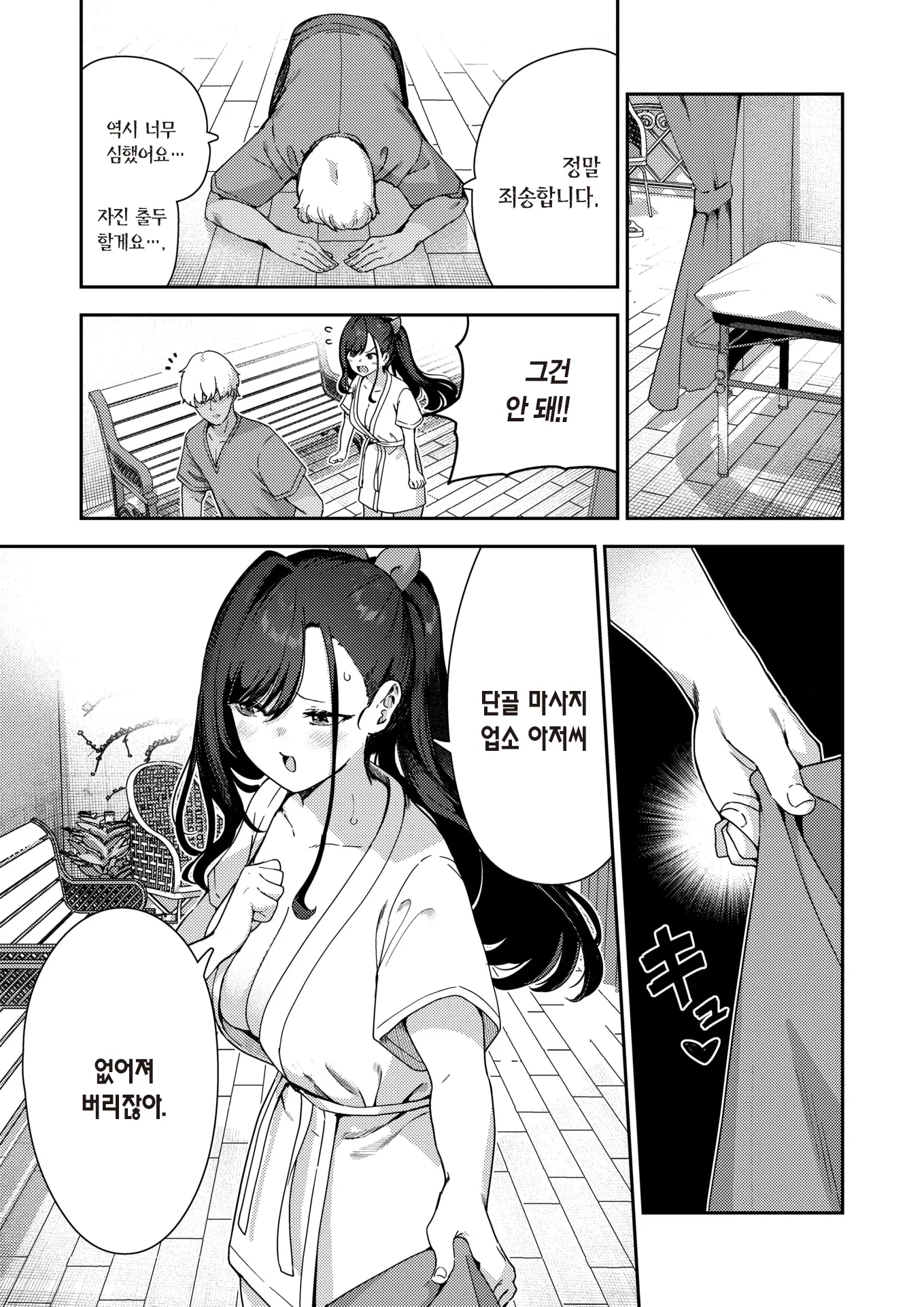 웹툰 이미지 23