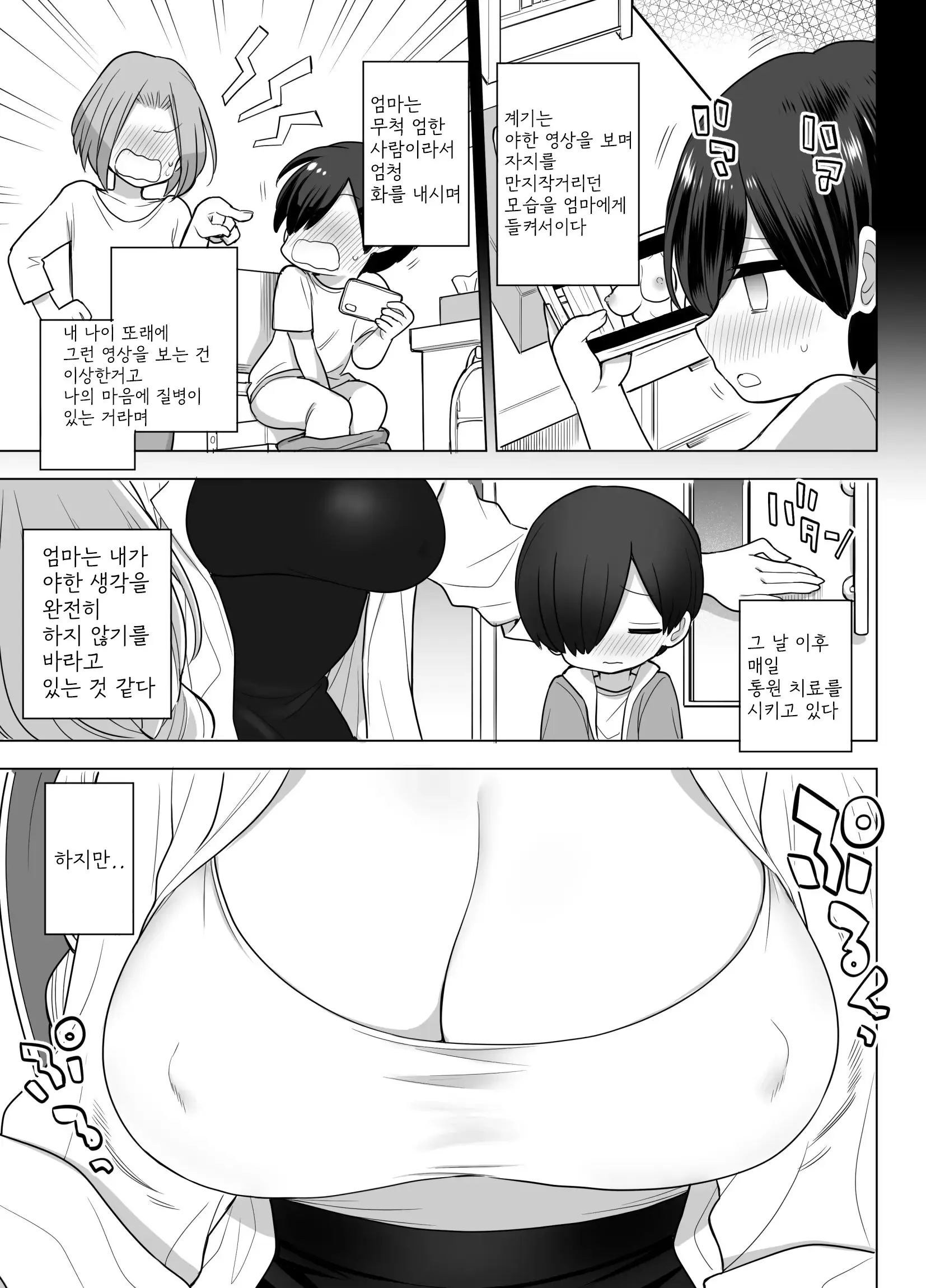 웹툰 이미지 4