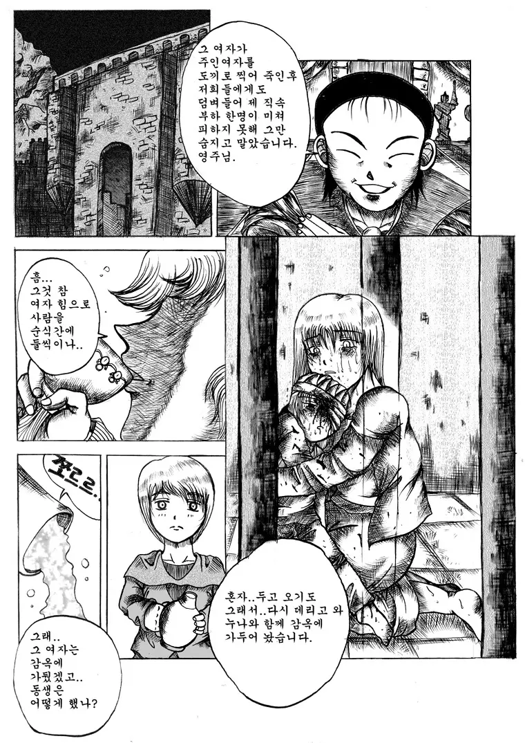 웹툰 이미지 11