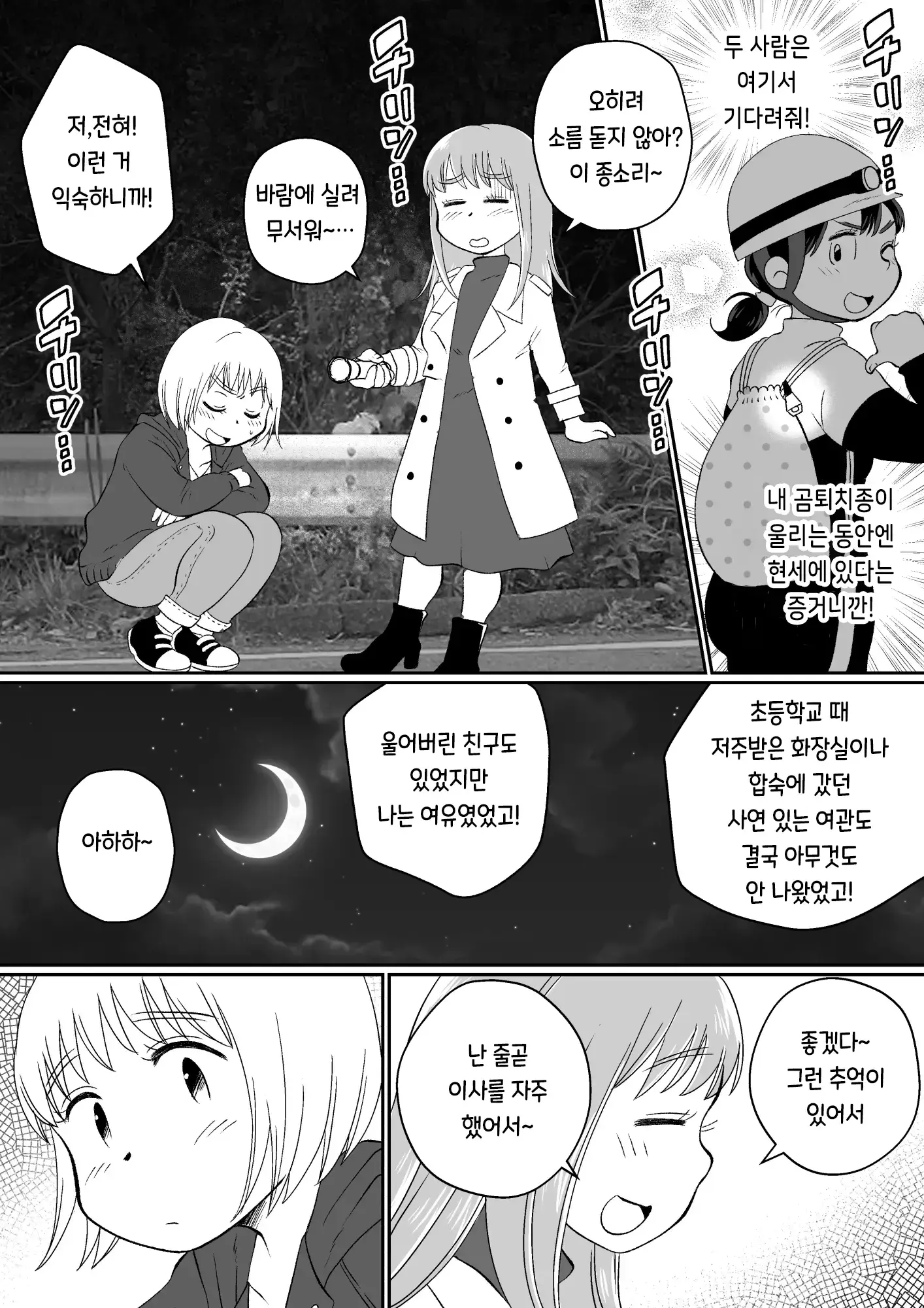 웹툰 이미지 95