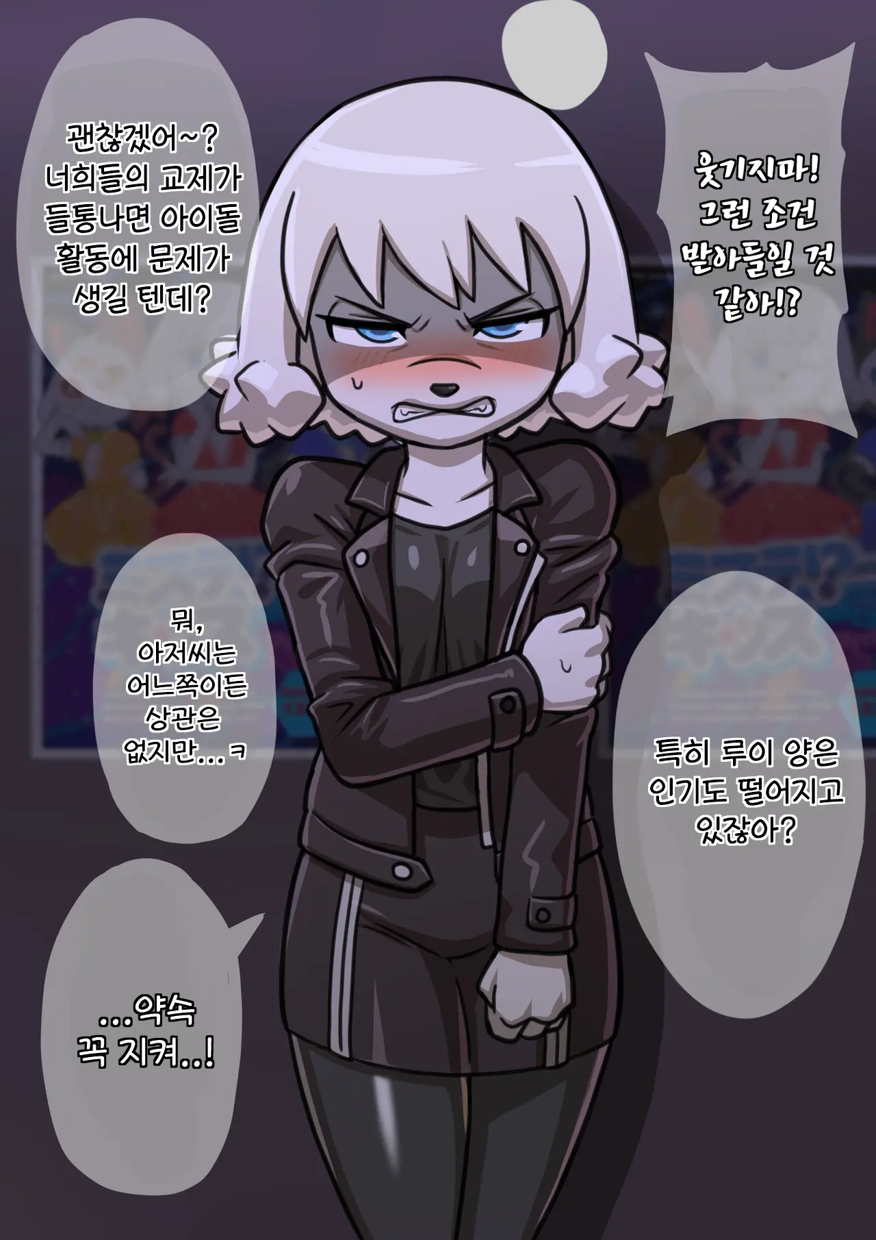 웹툰 이미지 0