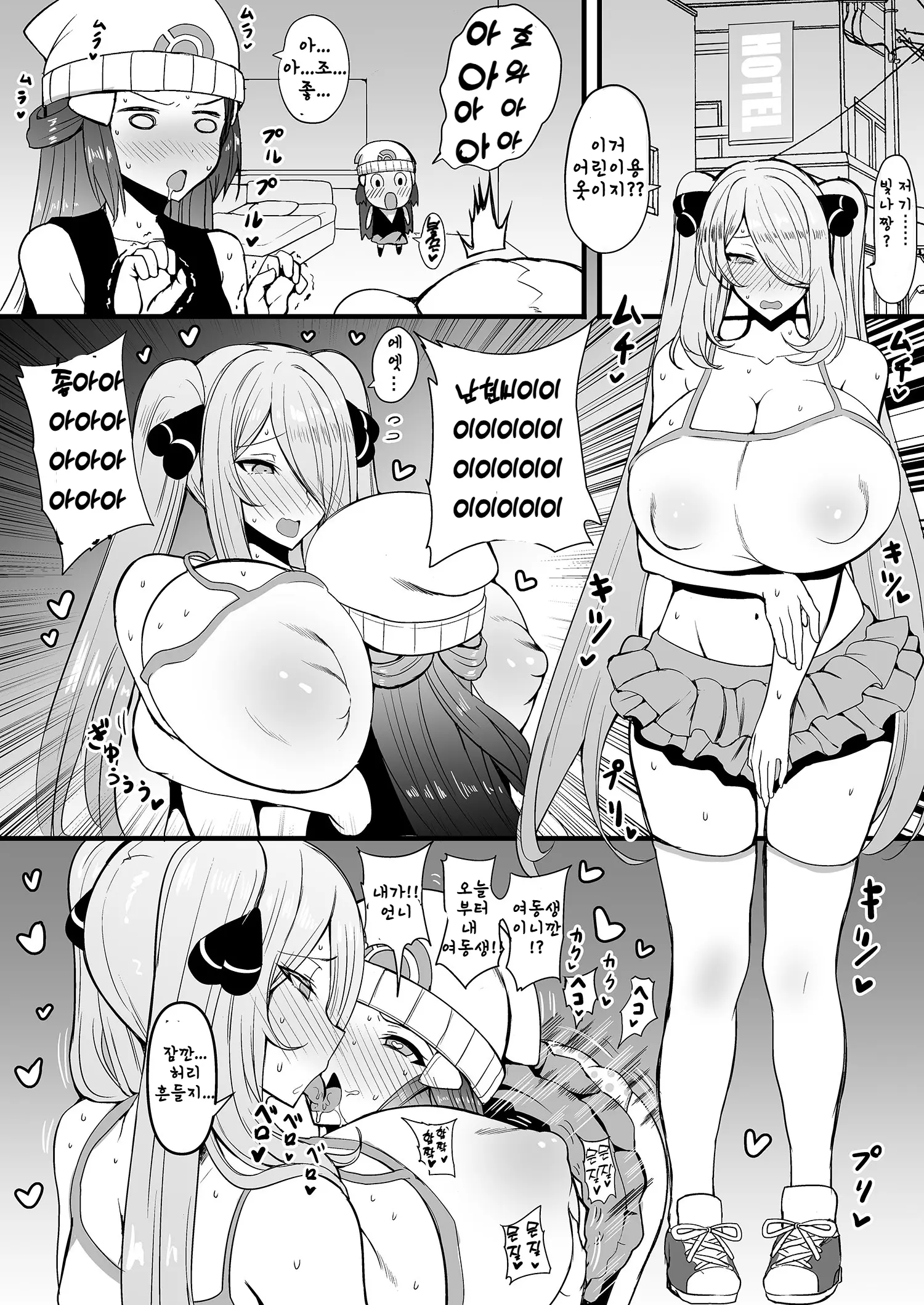 웹툰 이미지 2
