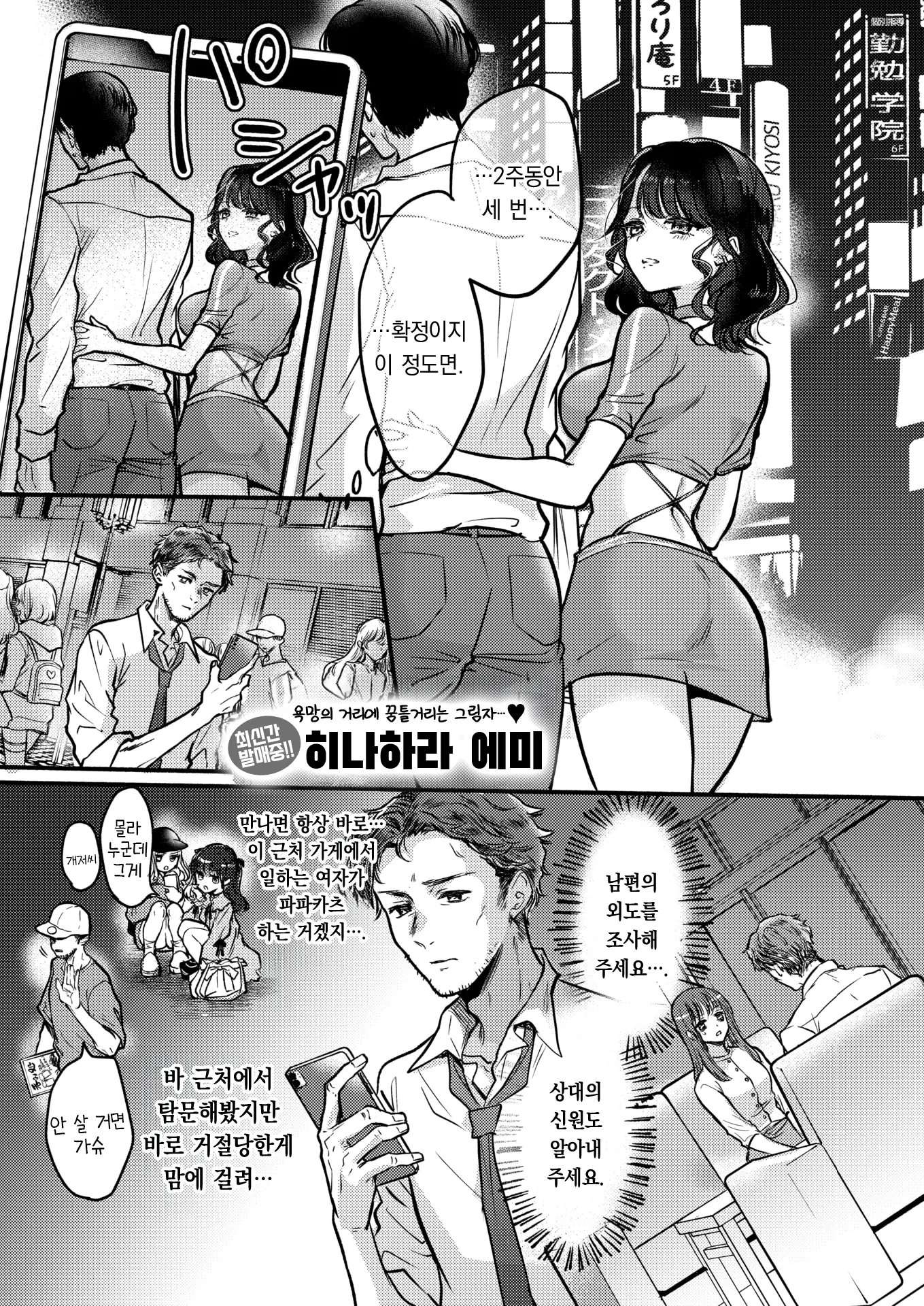 웹툰 이미지 1