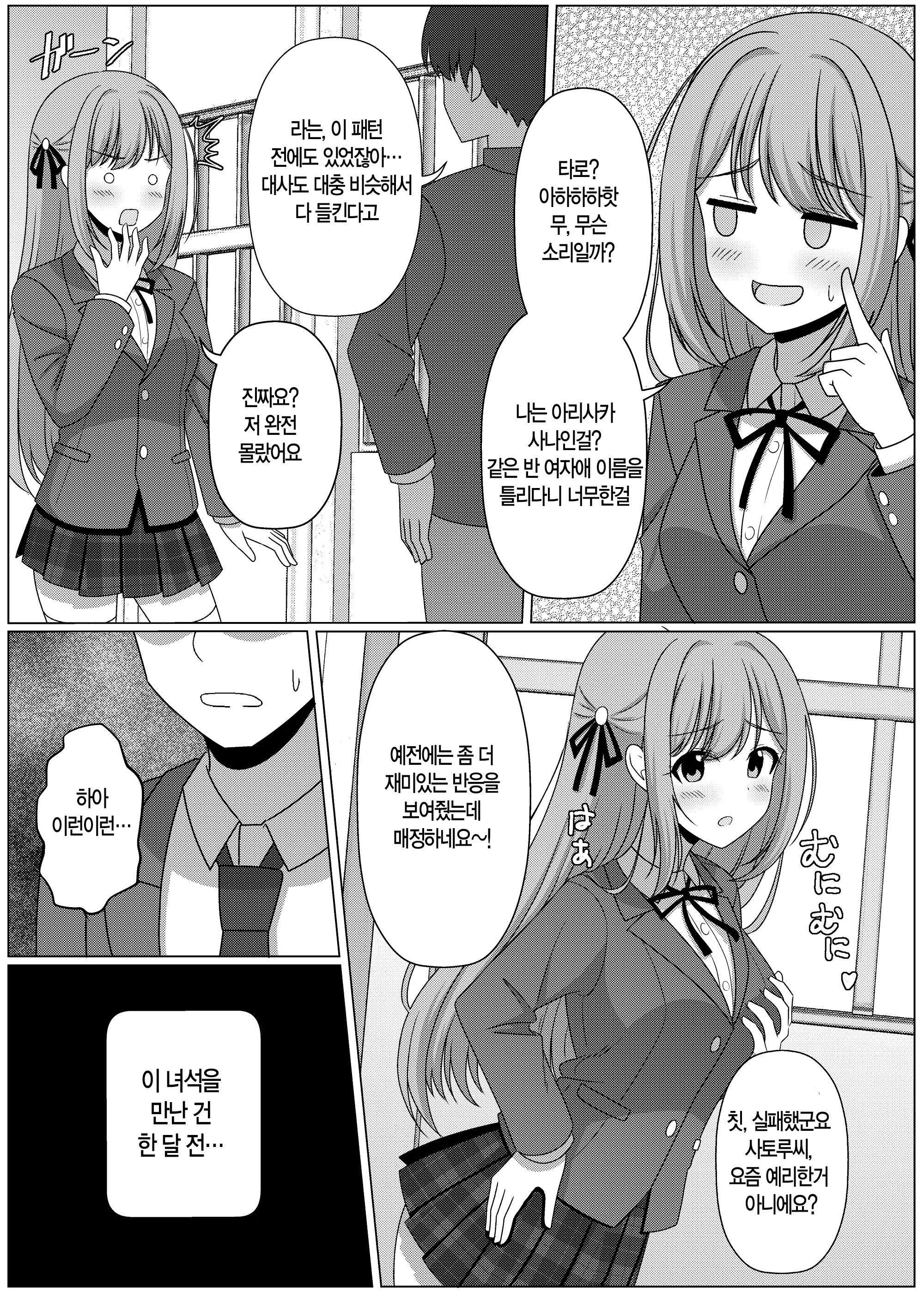 웹툰 이미지 151