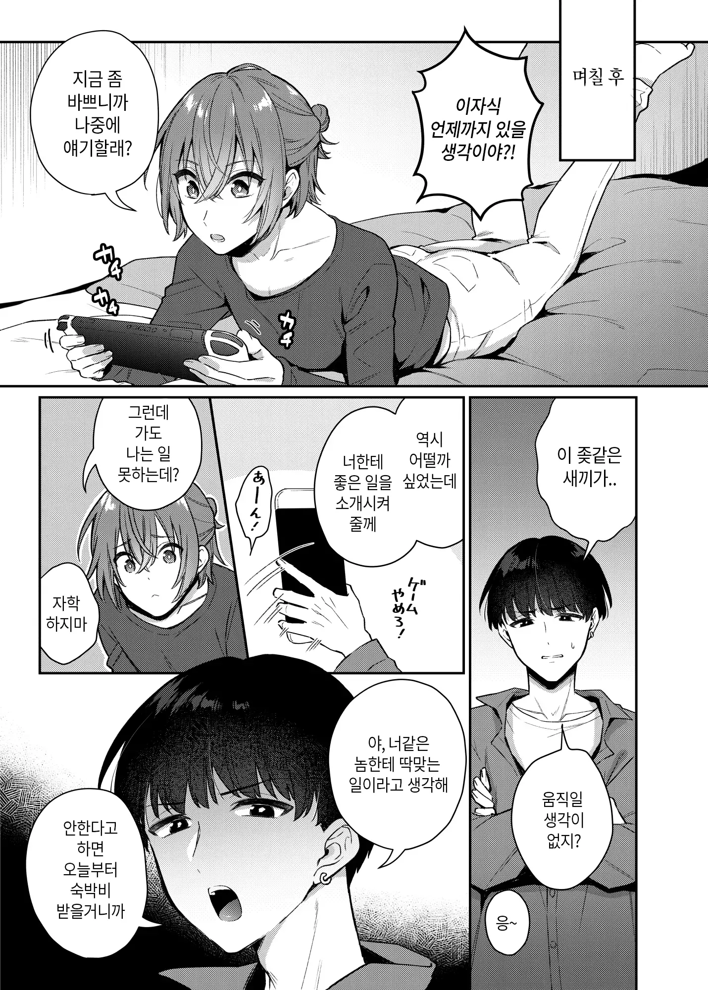 웹툰 이미지 5
