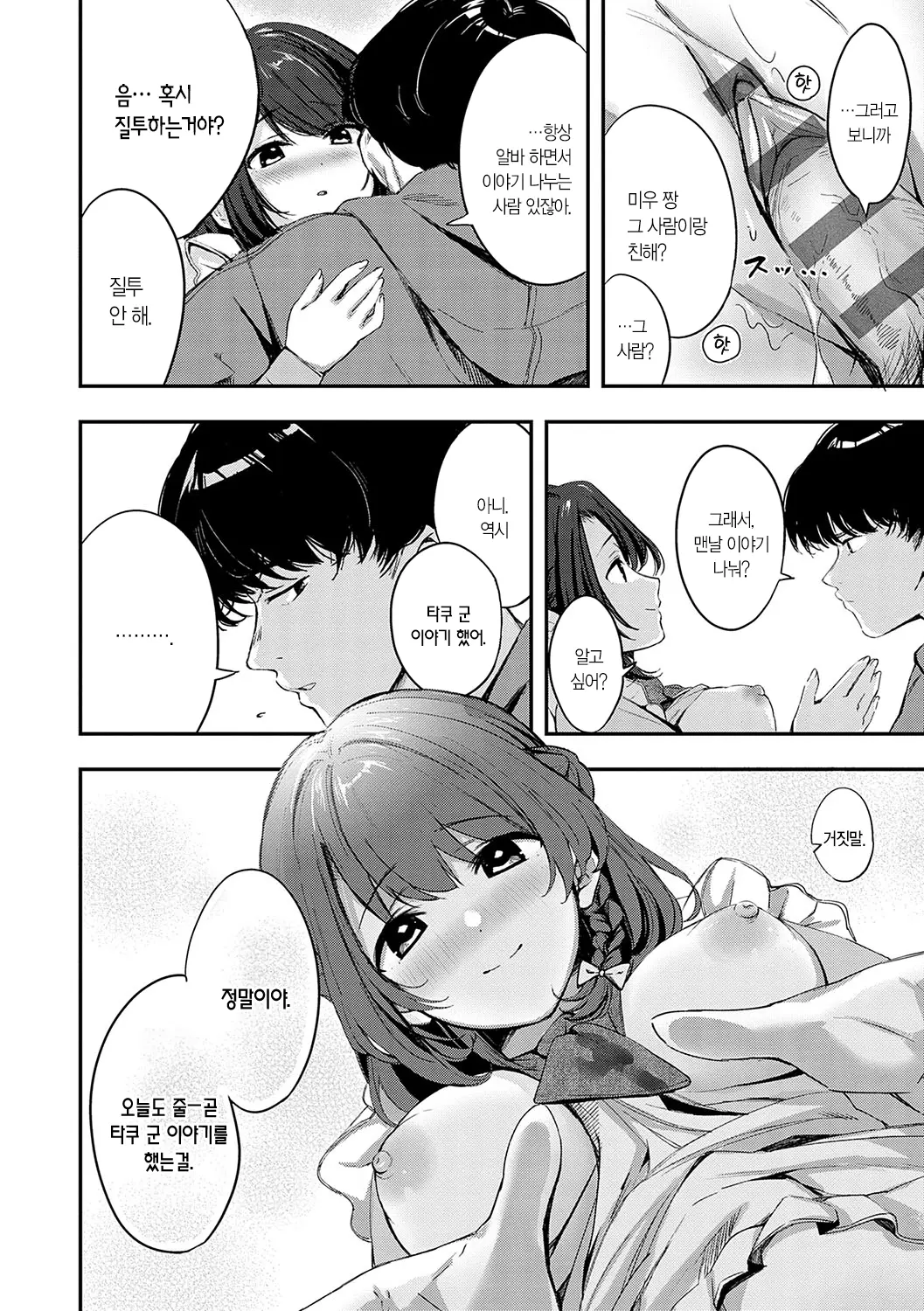 웹툰 이미지 150