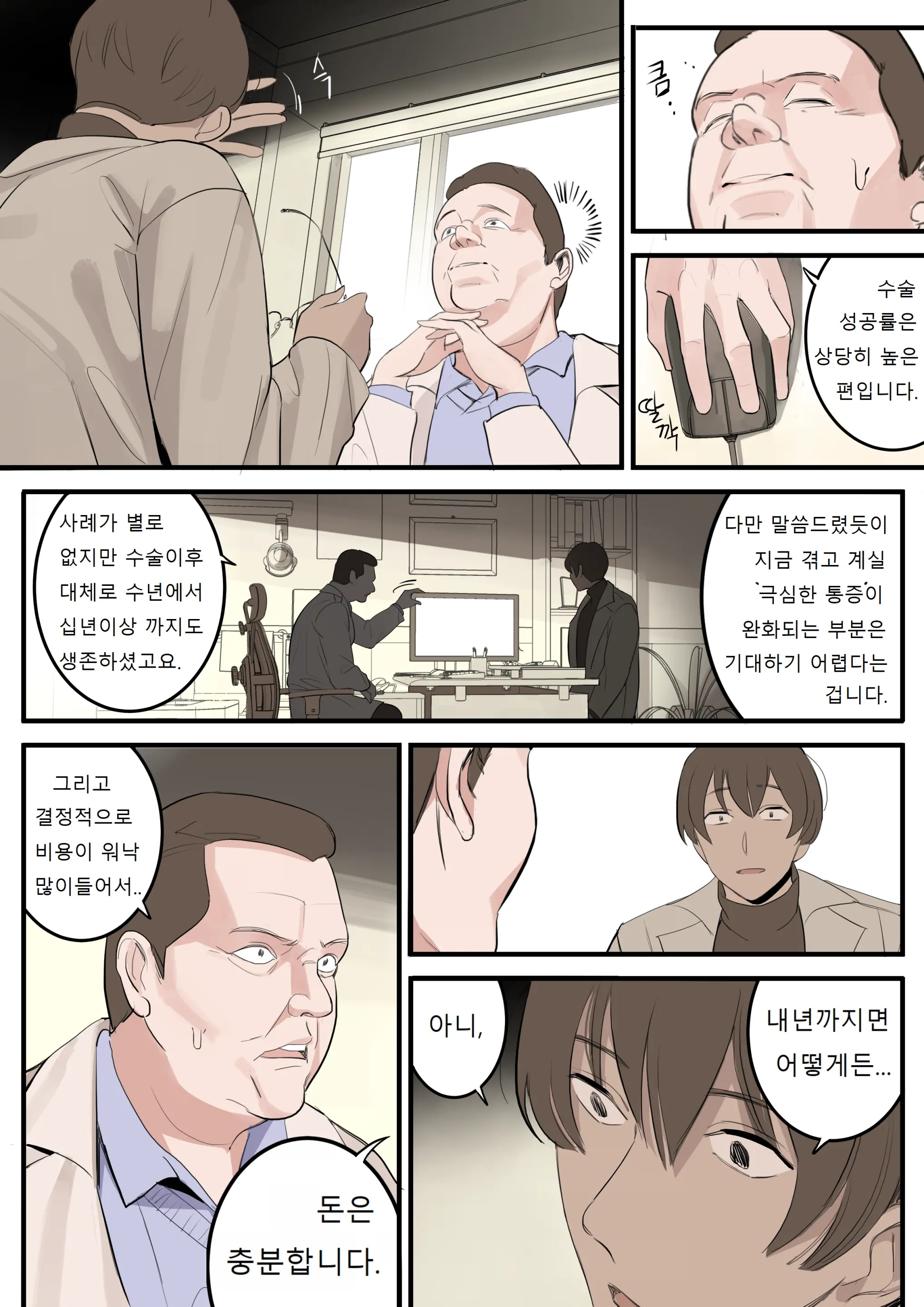 웹툰 이미지 1