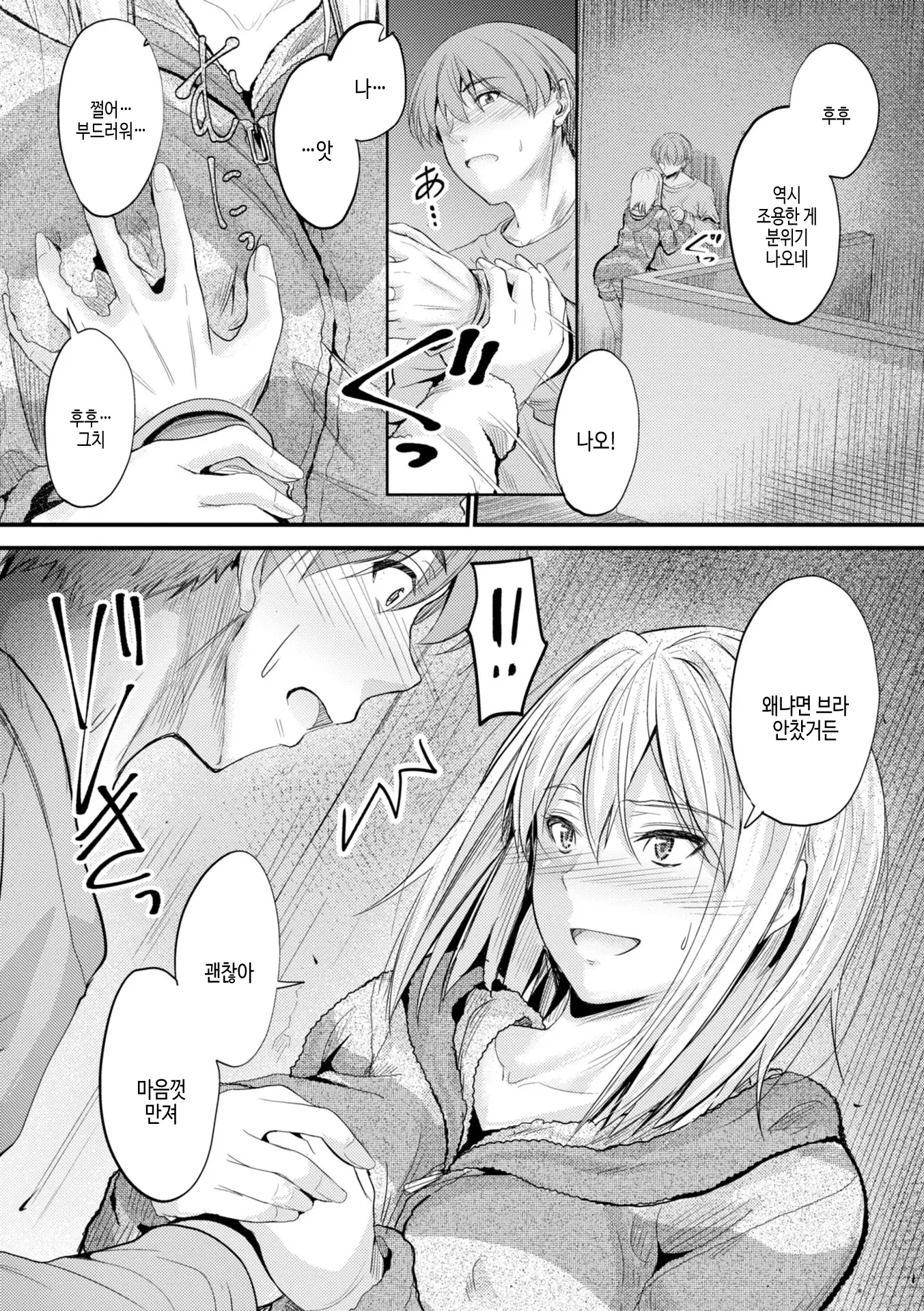 웹툰 이미지 192