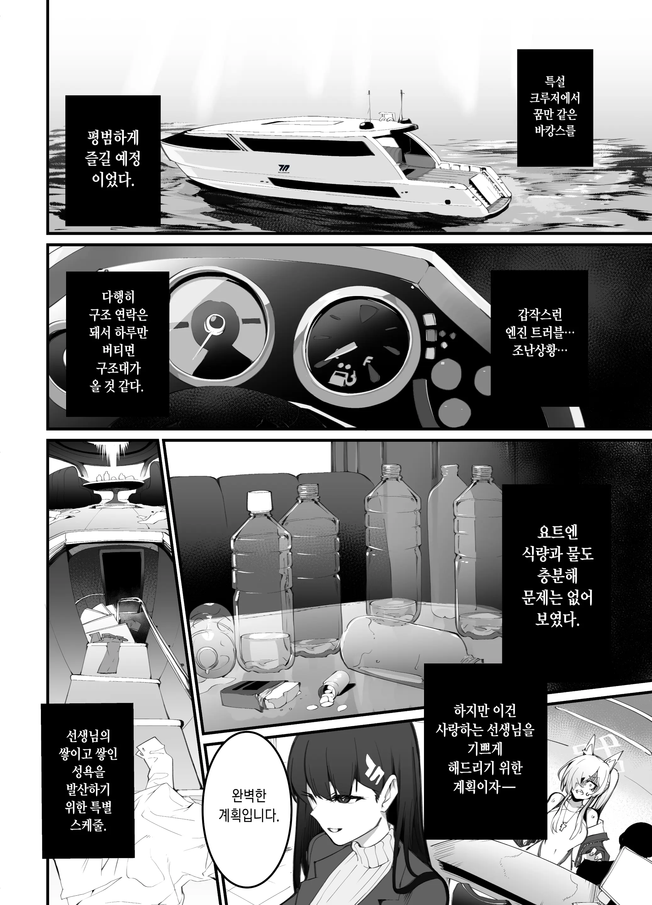 웹툰 이미지 44
