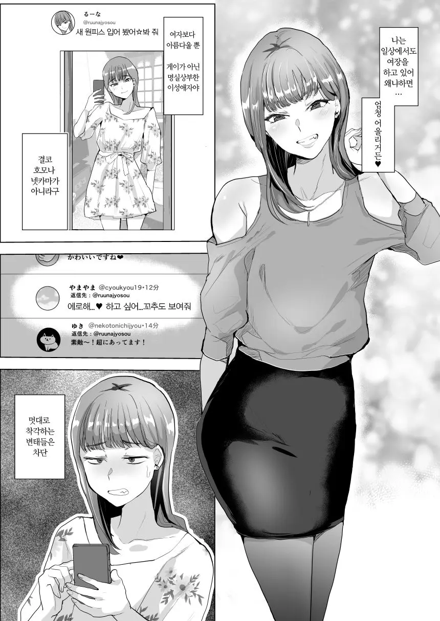 웹툰 이미지 2