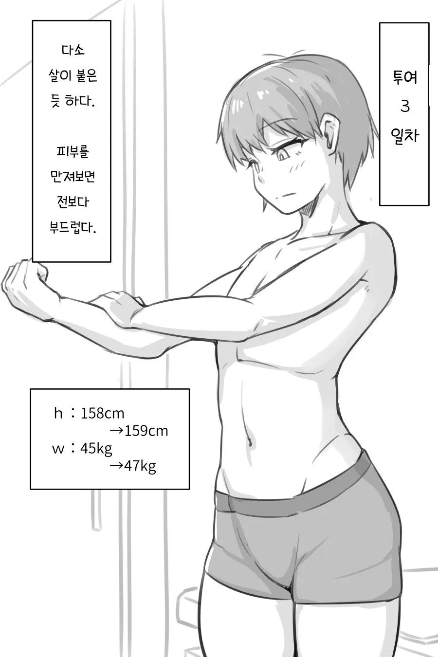 웹툰 이미지 1
