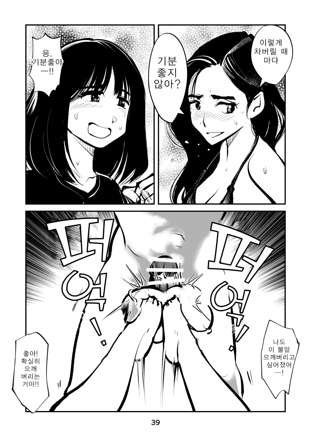 웹툰 이미지 38
