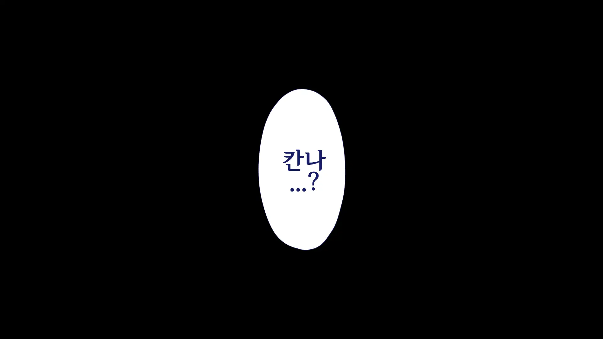 웹툰 이미지 152