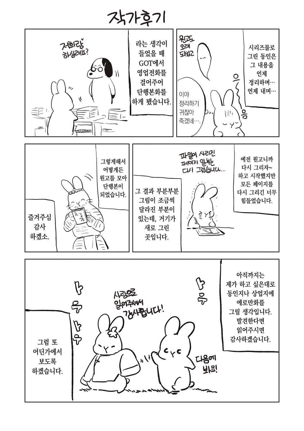 웹툰 이미지 194
