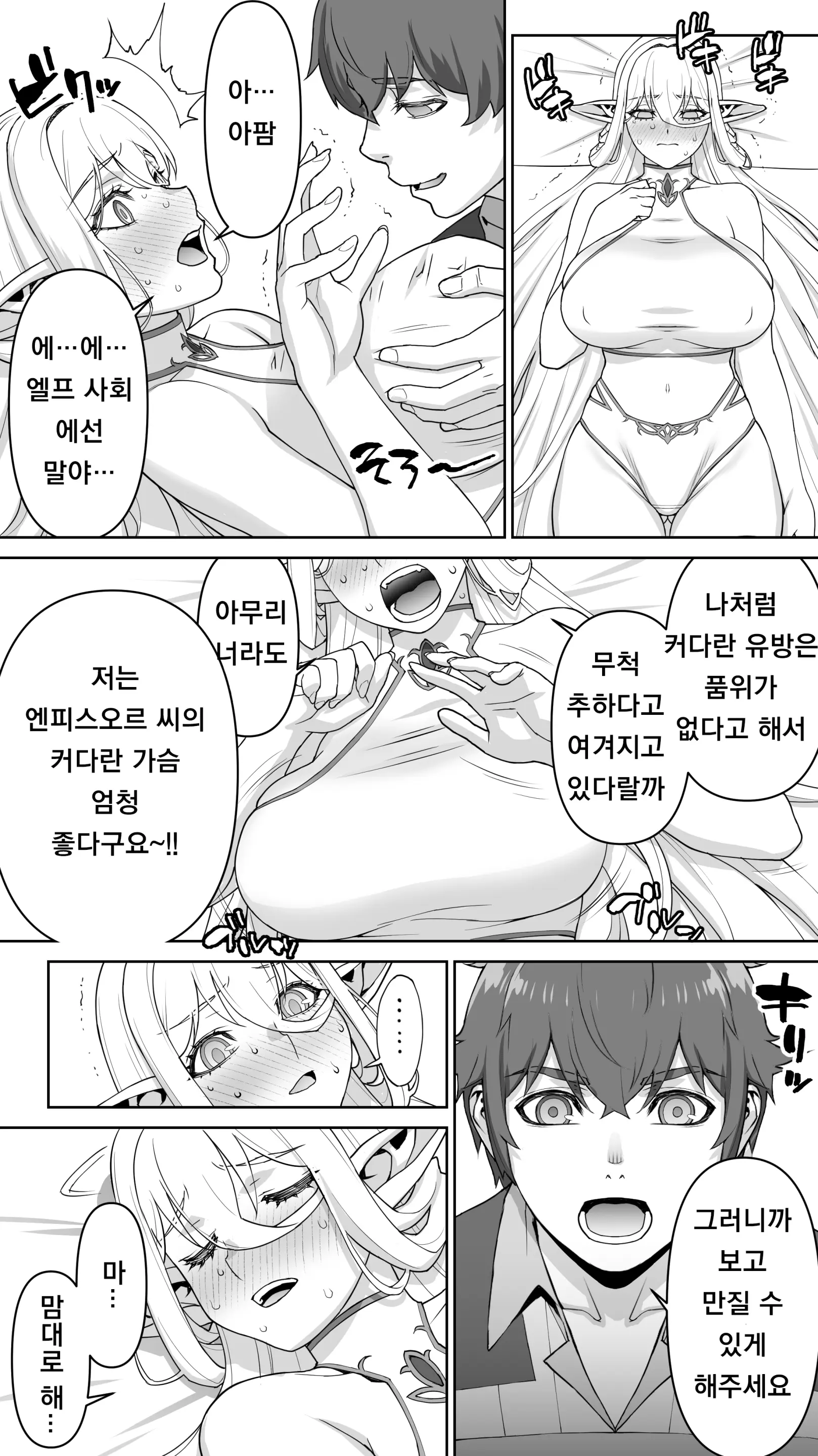 웹툰 이미지 52