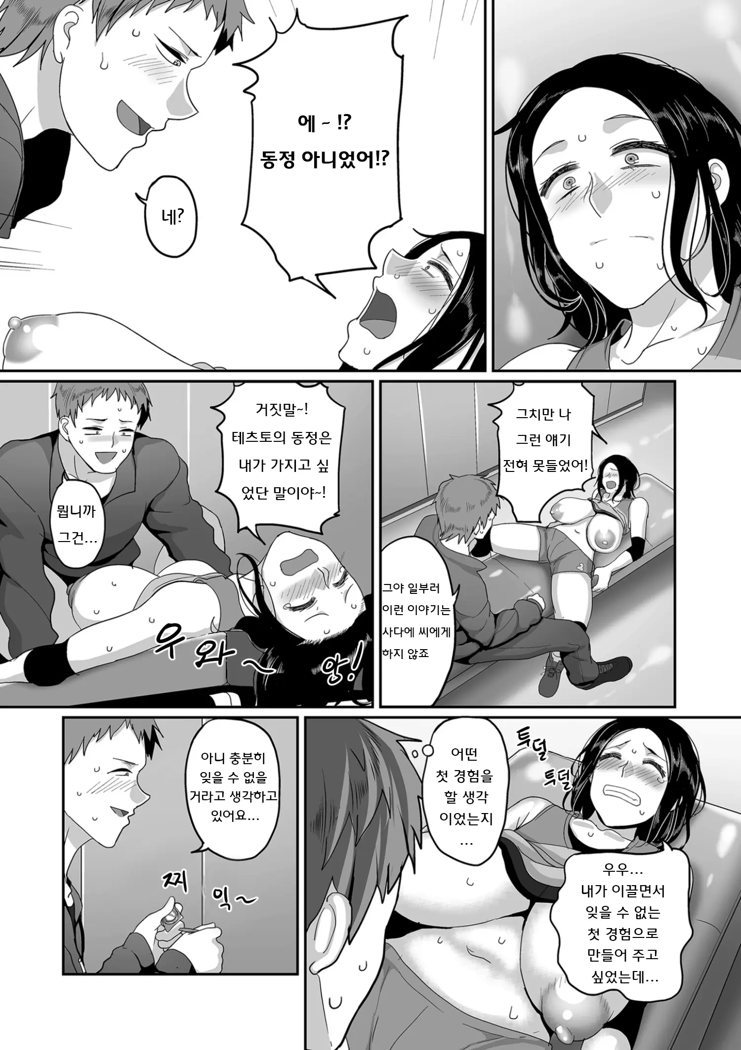 웹툰 이미지 22