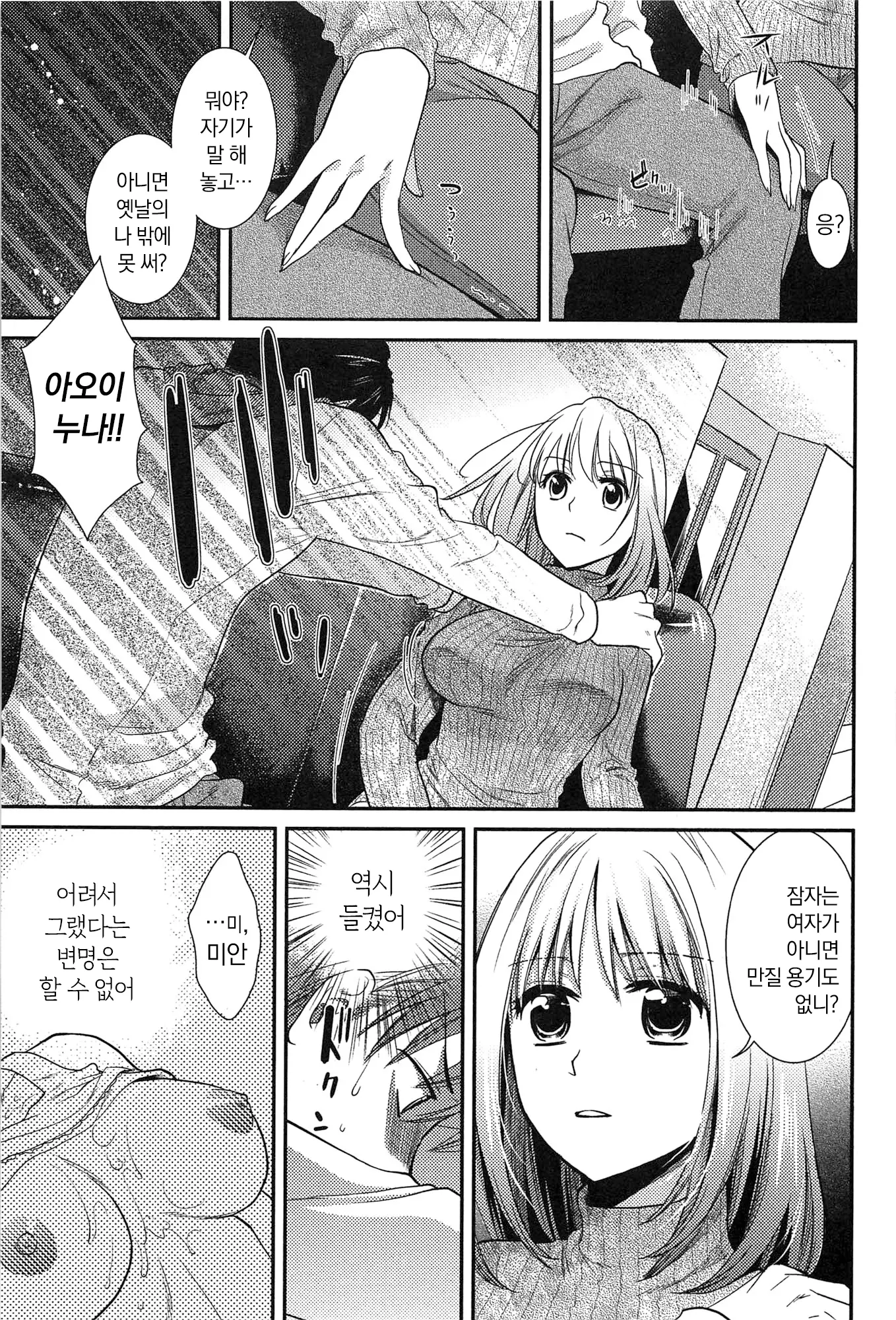 웹툰 이미지 78