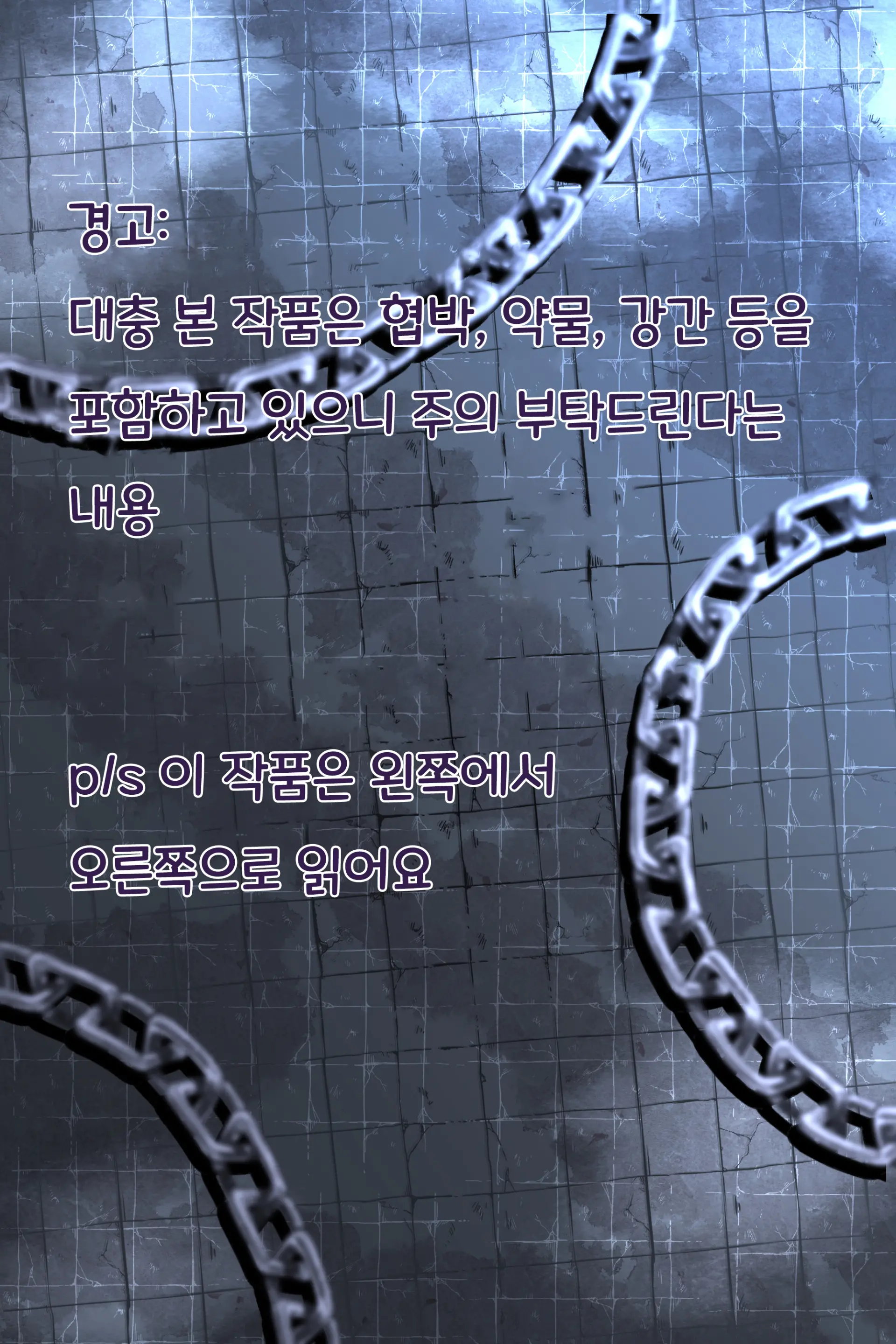 웹툰 이미지 1