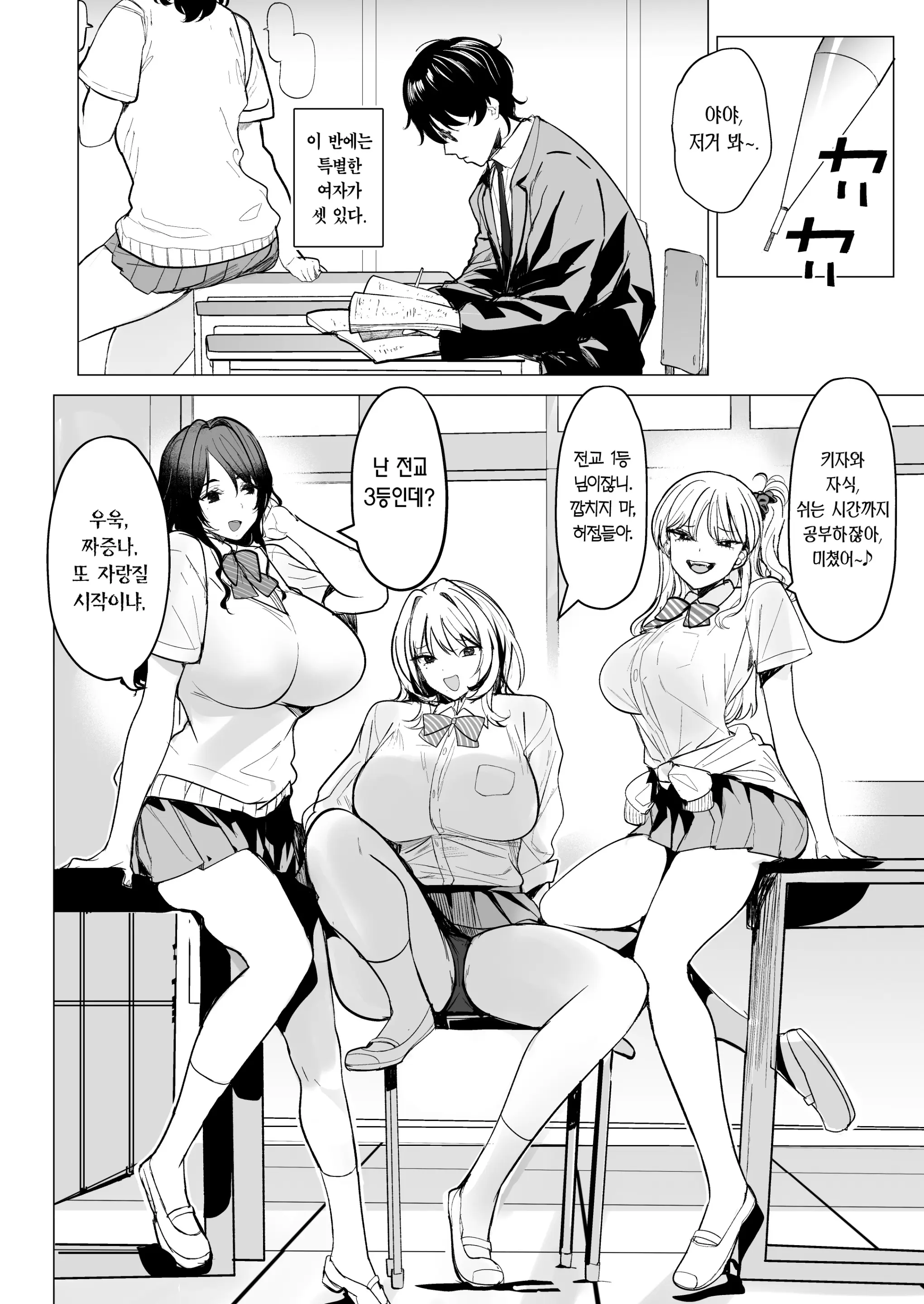 웹툰 이미지 3