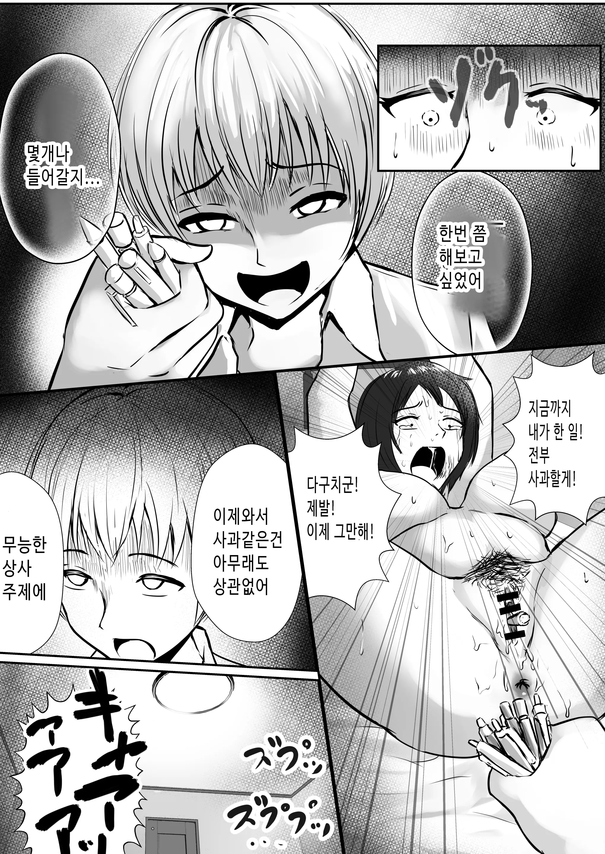 웹툰 이미지 21