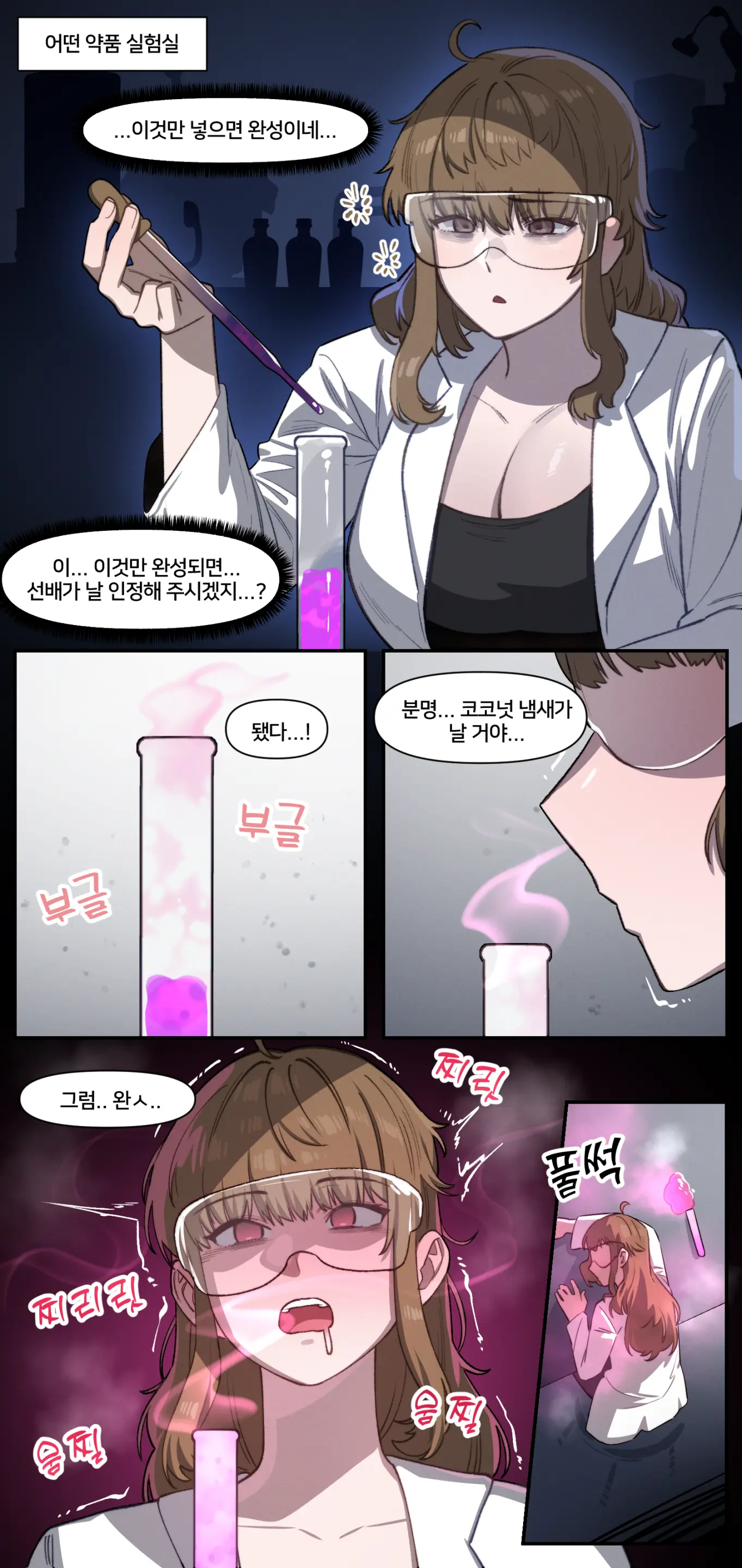 웹툰 이미지 1