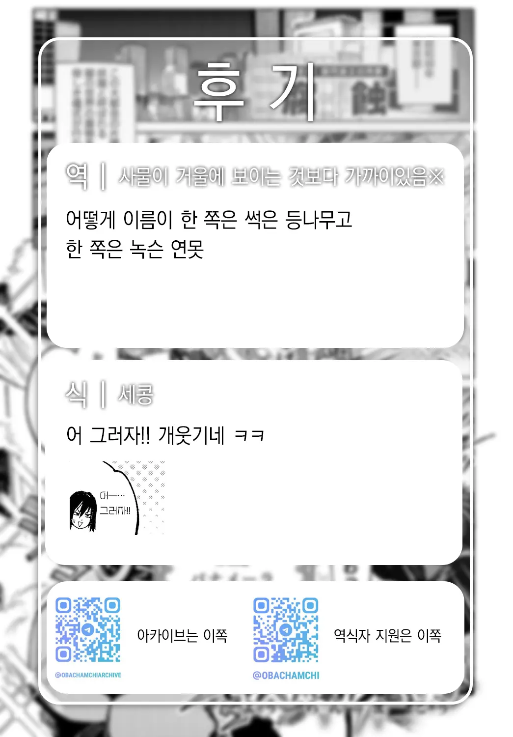 웹툰 이미지 23