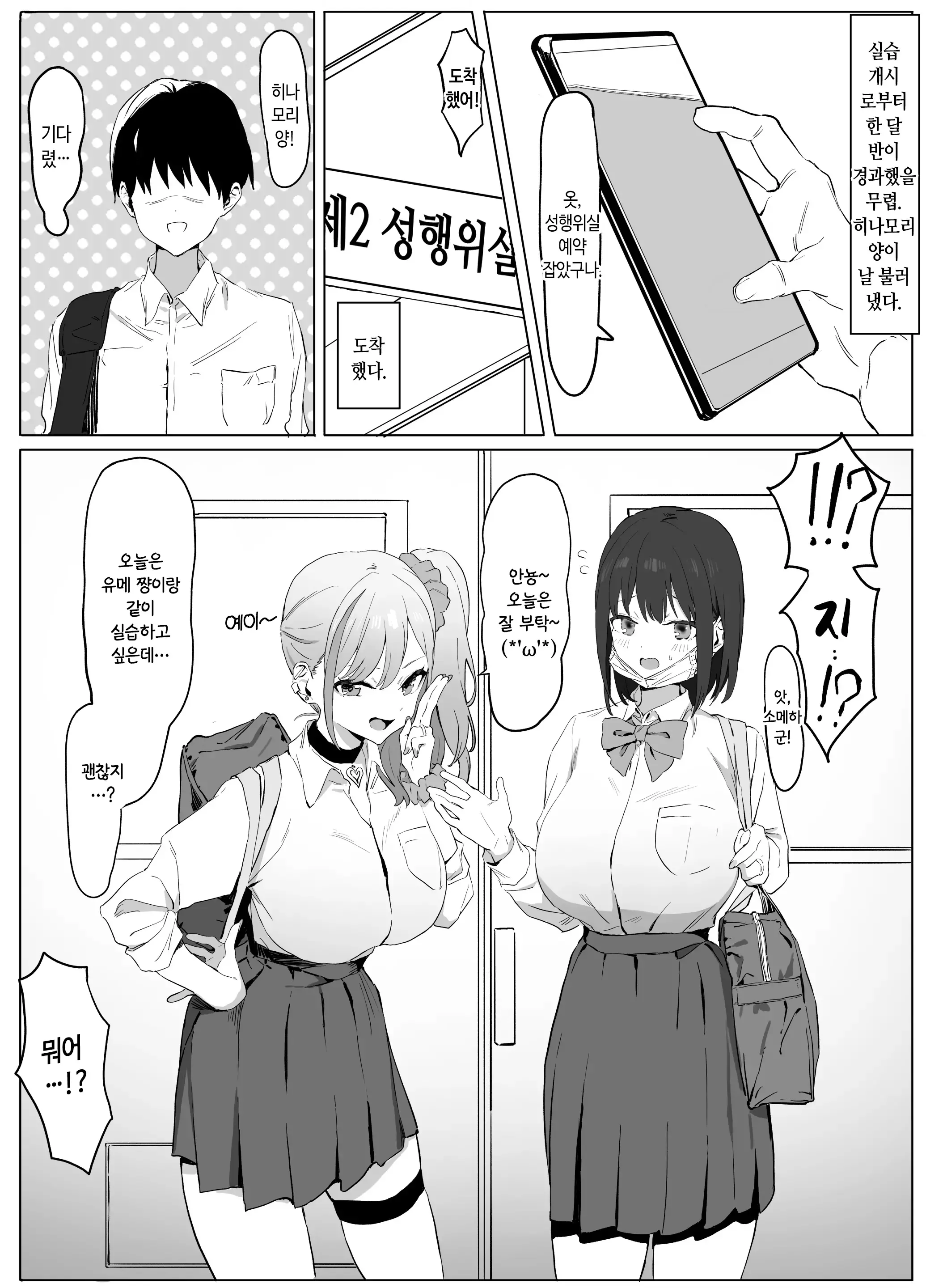 웹툰 이미지 55