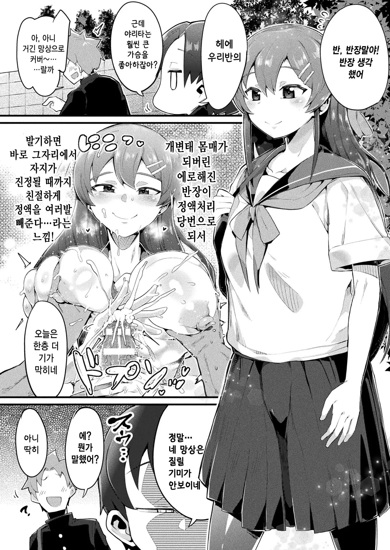 웹툰 이미지 3