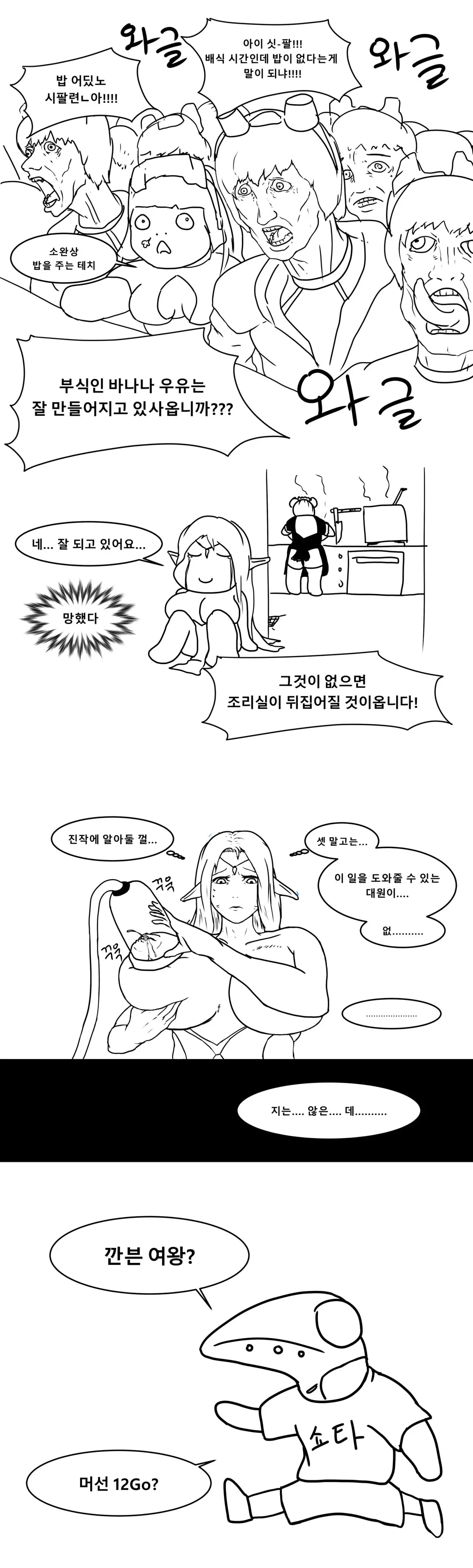 웹툰 이미지 1