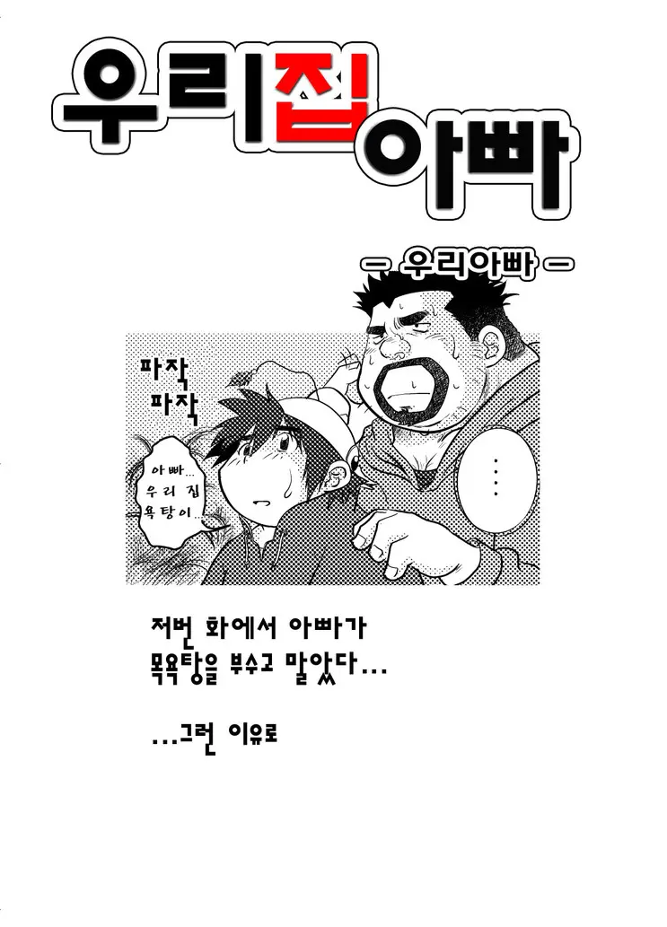 웹툰 이미지 70