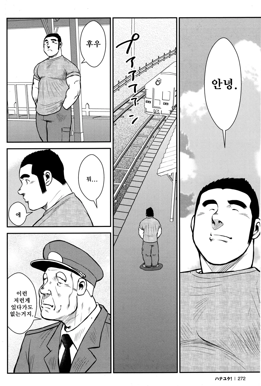 웹툰 이미지 267