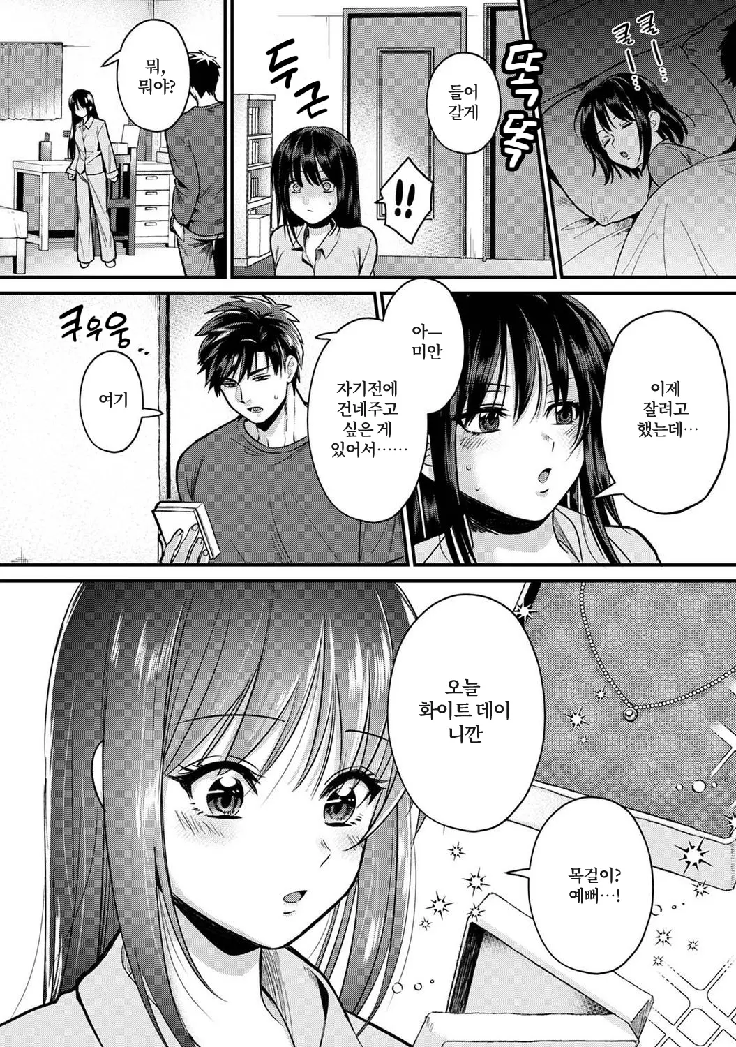 웹툰 이미지 257