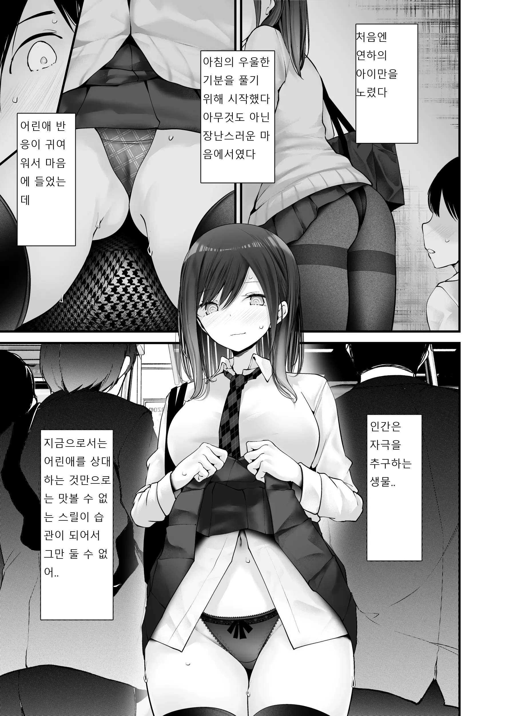 웹툰 이미지 10
