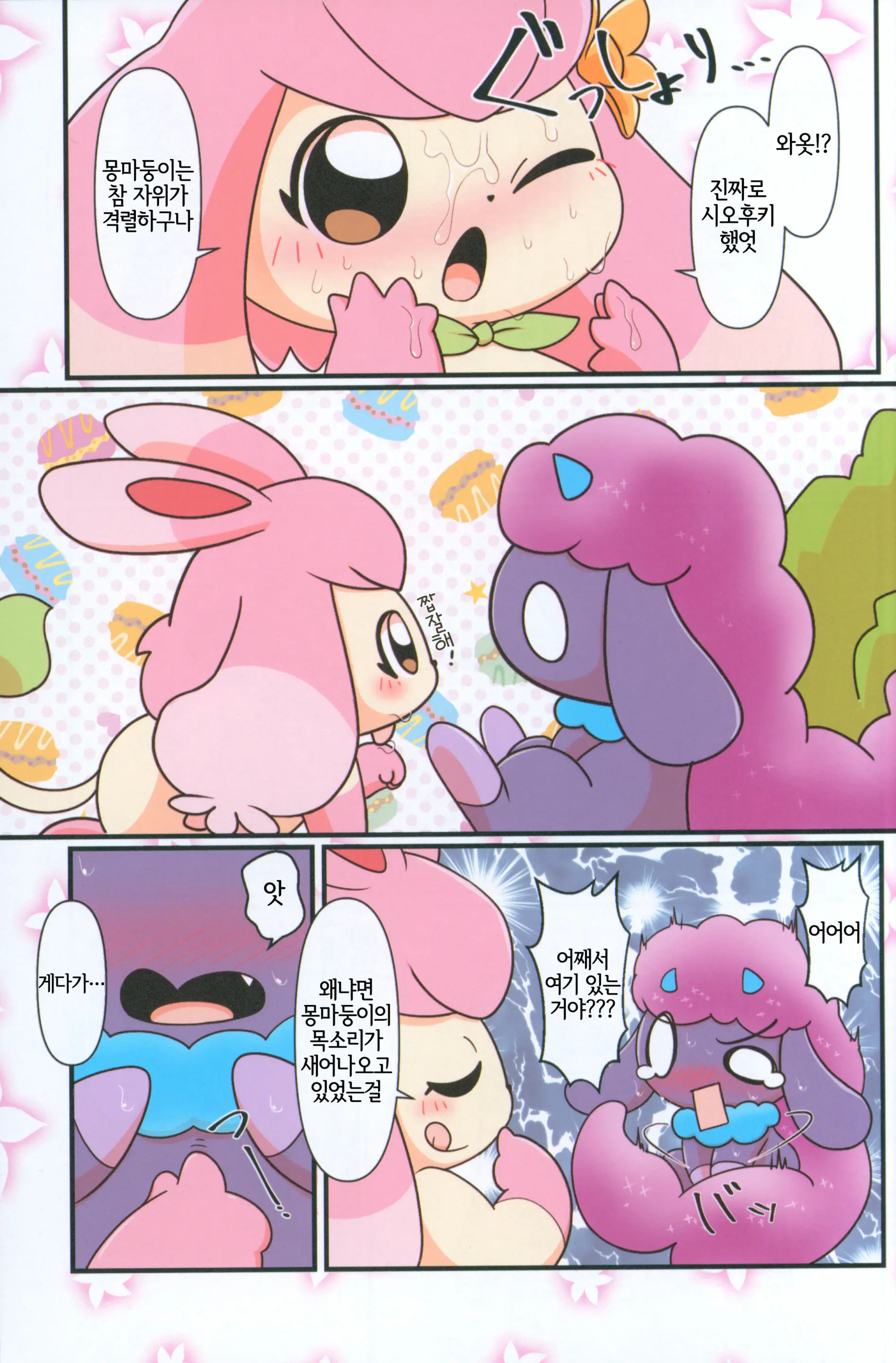 웹툰 이미지 4