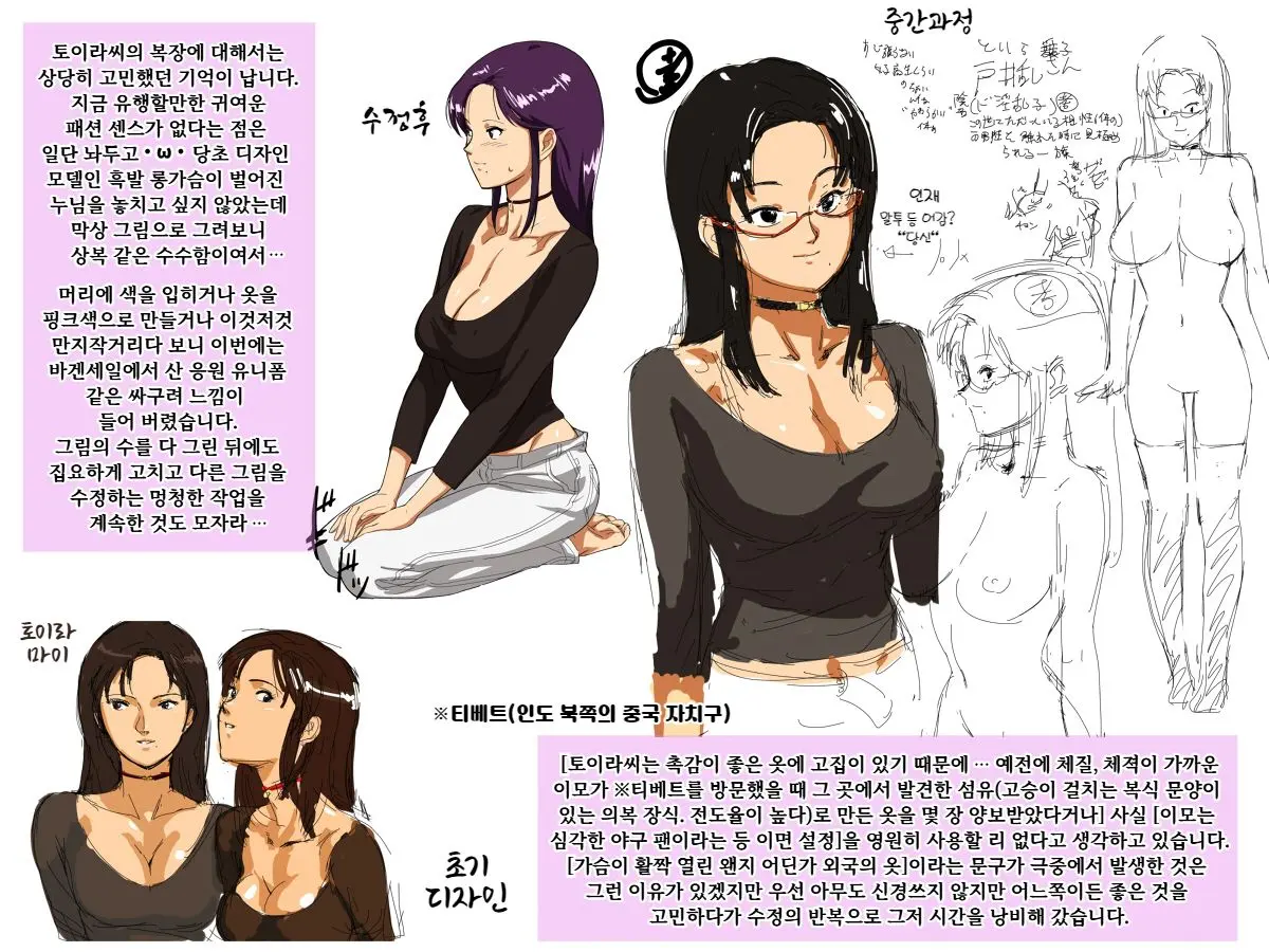 웹툰 이미지 139