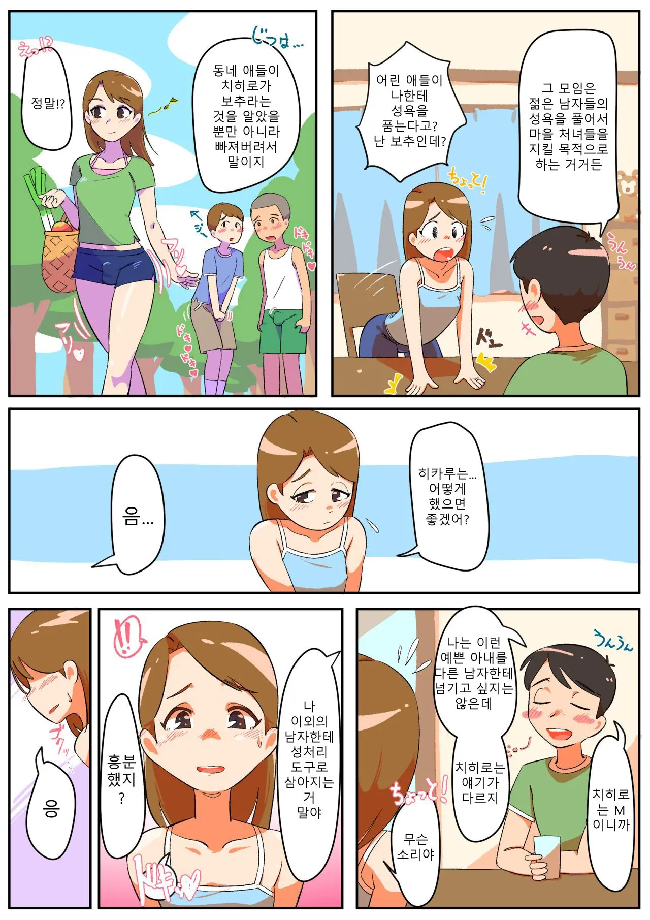 웹툰 이미지 3