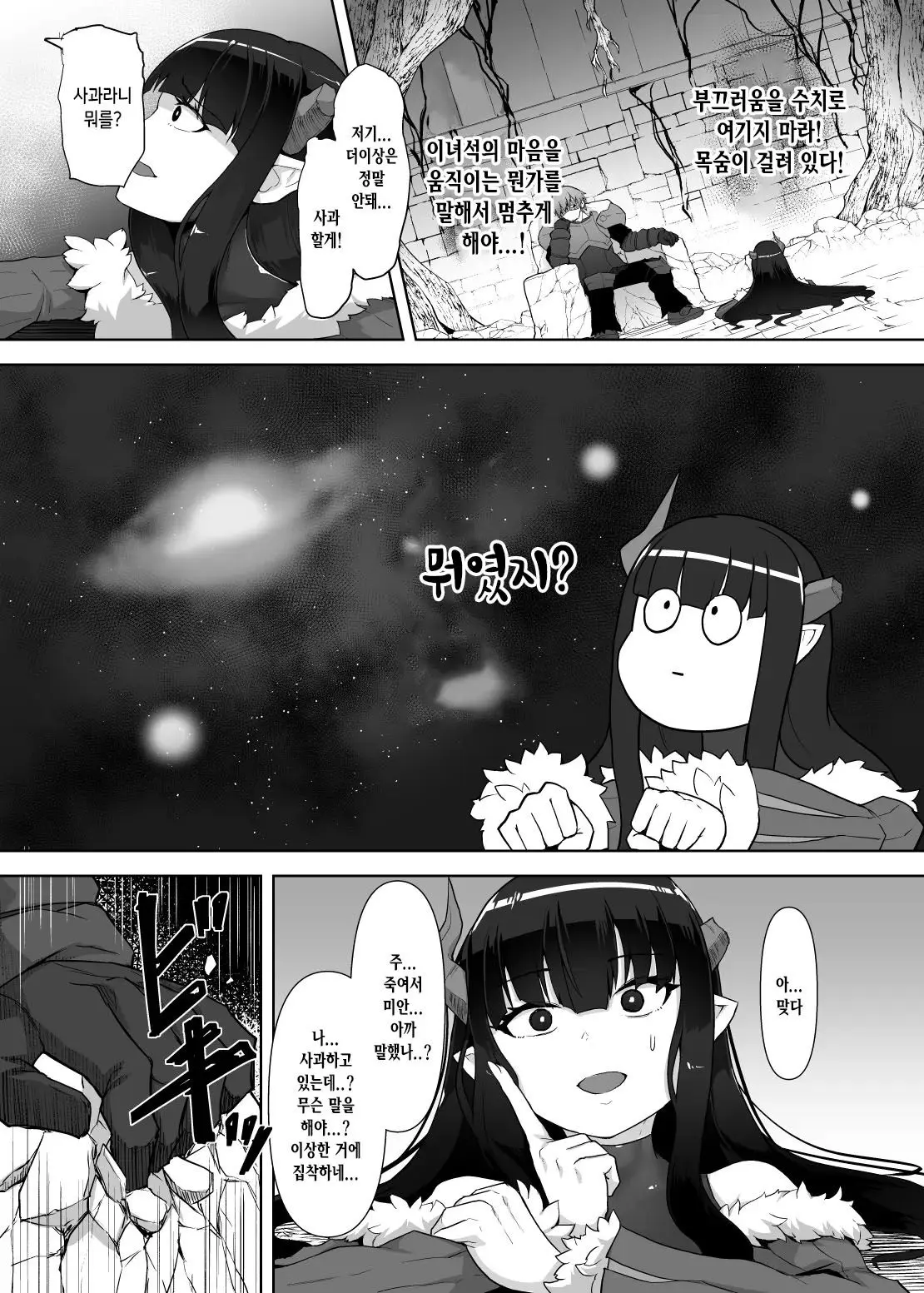 웹툰 이미지 39