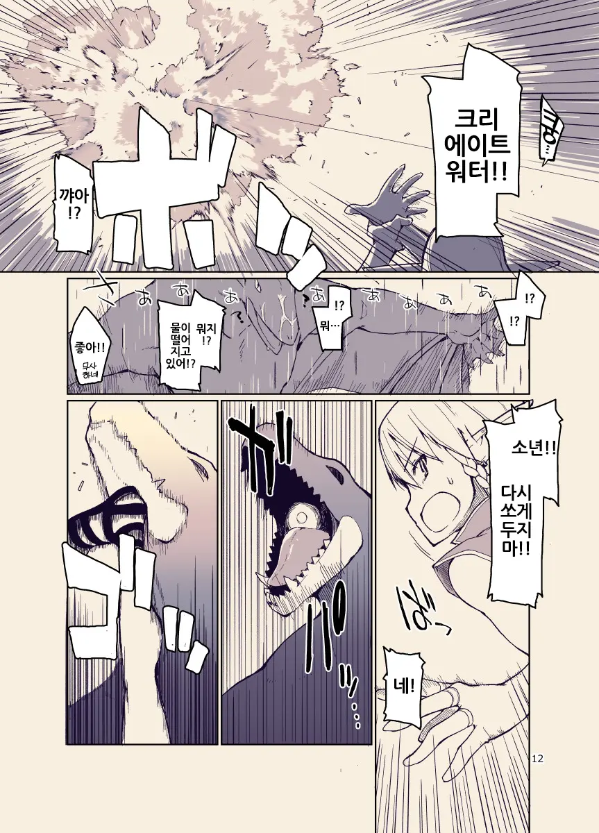 웹툰 이미지 11