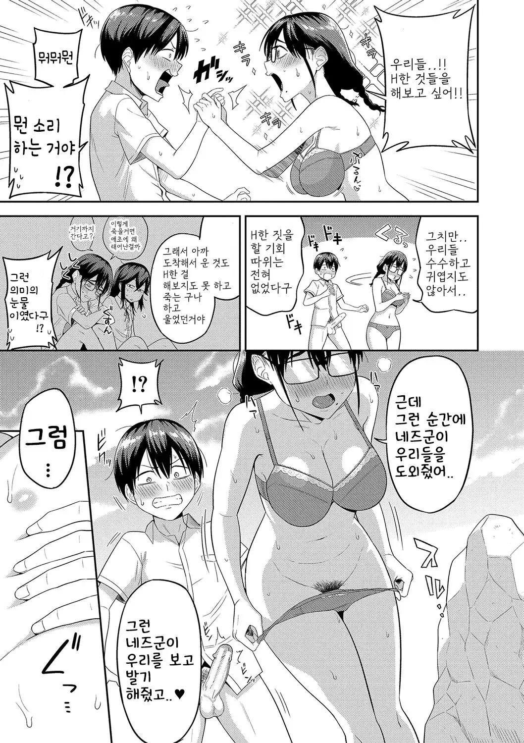 웹툰 이미지 18