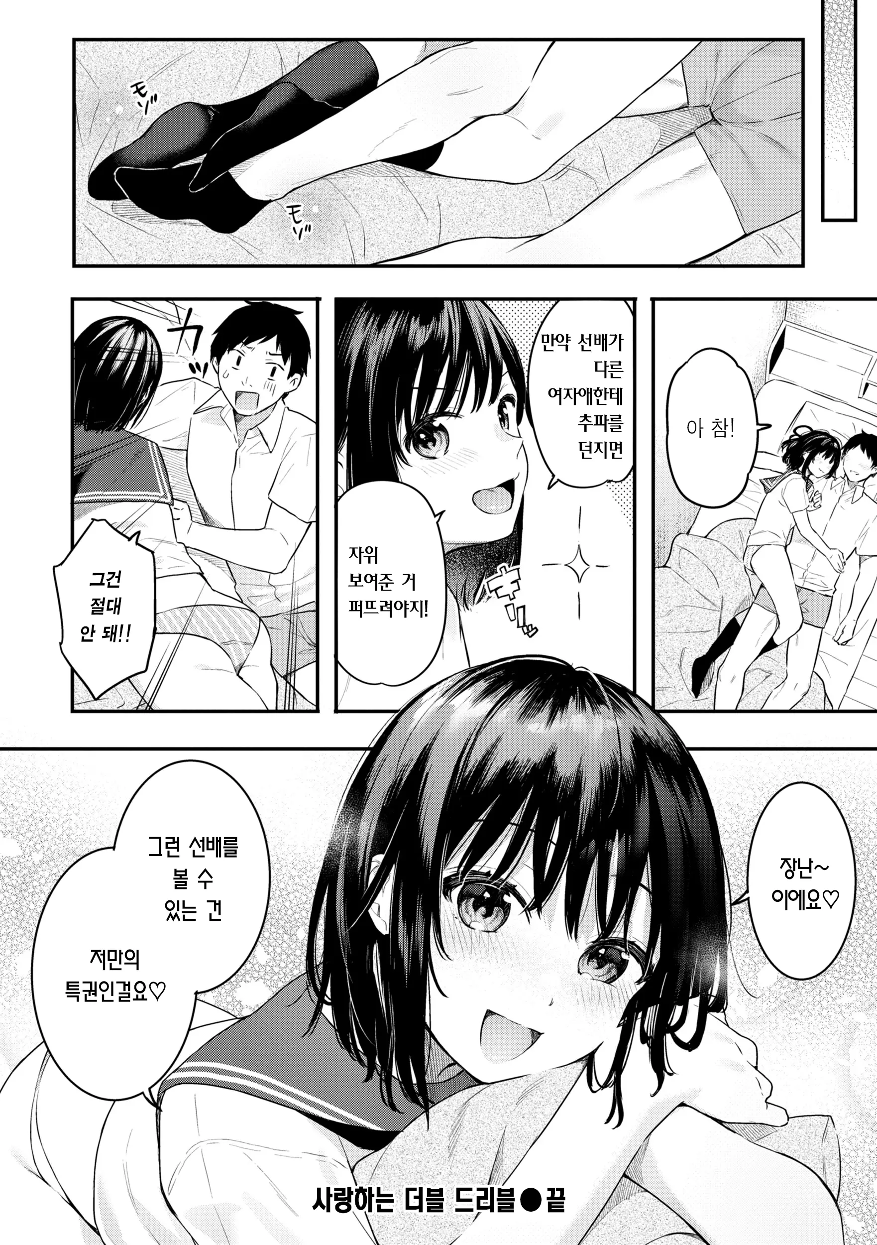 웹툰 이미지 173