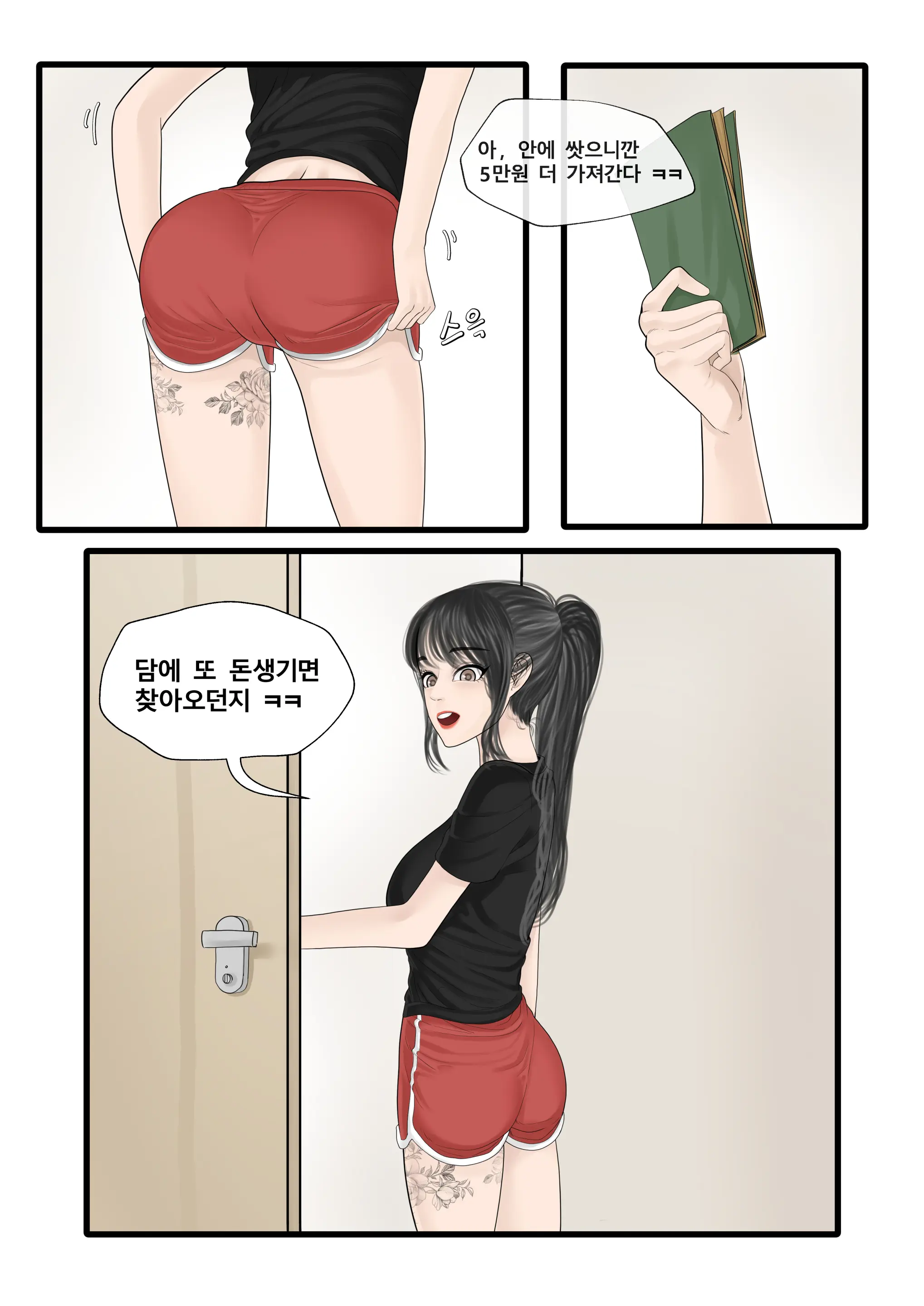 웹툰 이미지 26