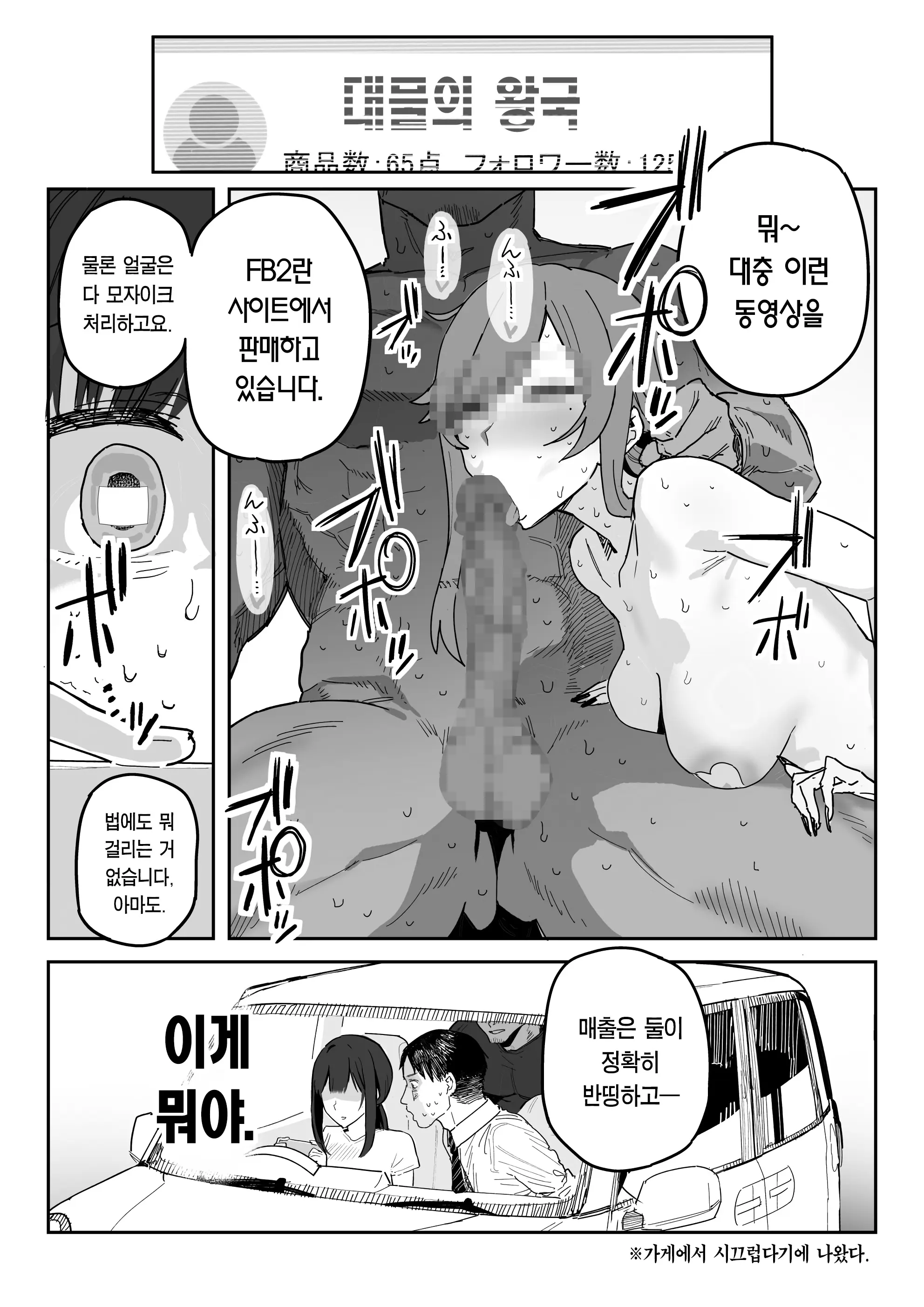 웹툰 이미지 7