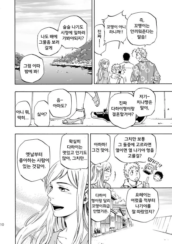 웹툰 이미지 8