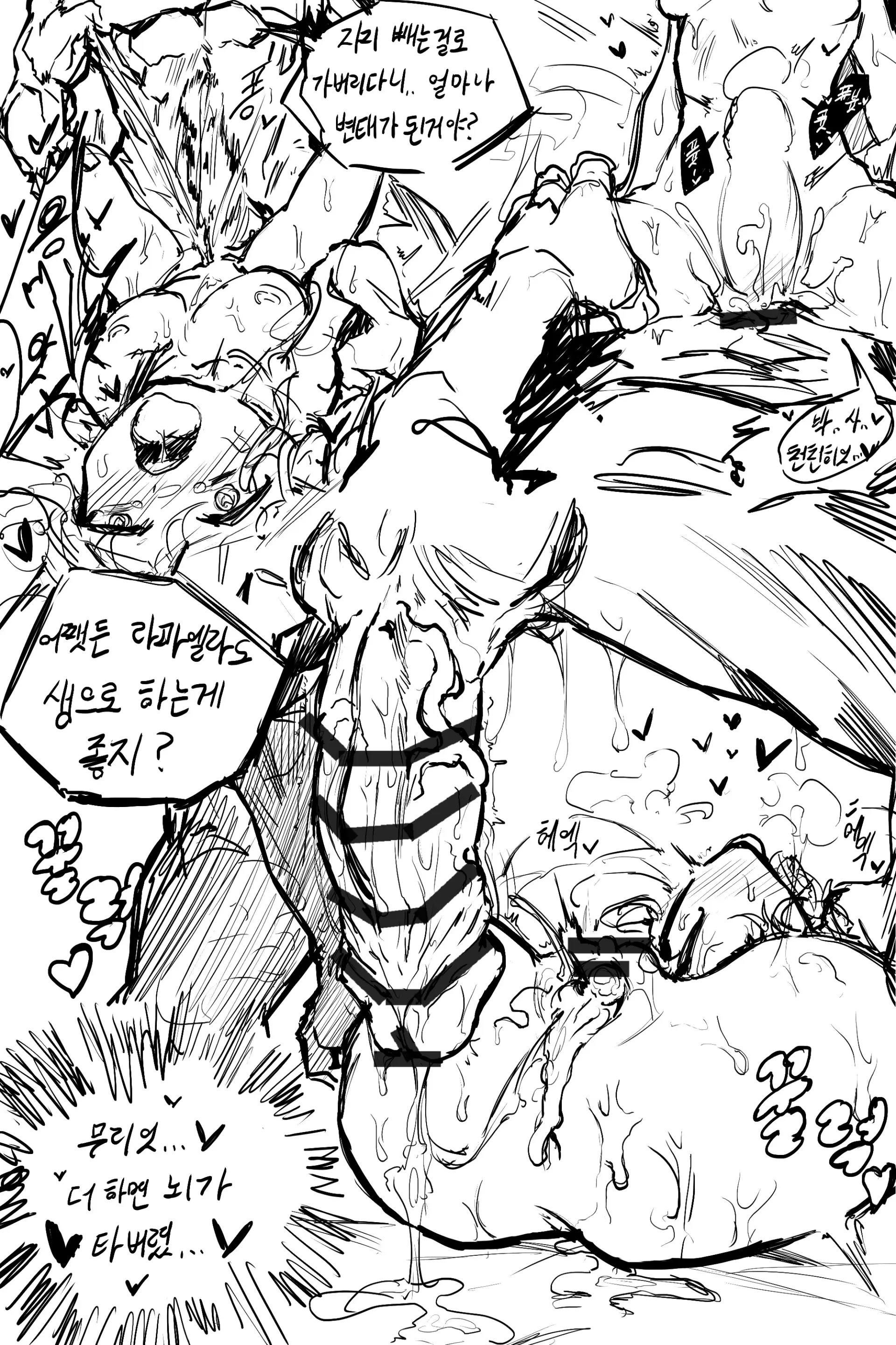 웹툰 이미지 42