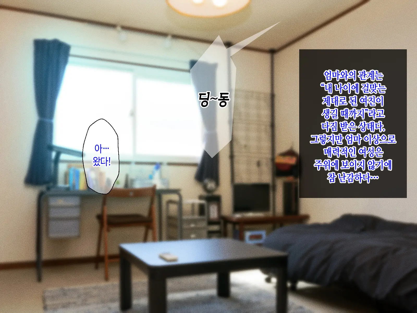 웹툰 이미지 145