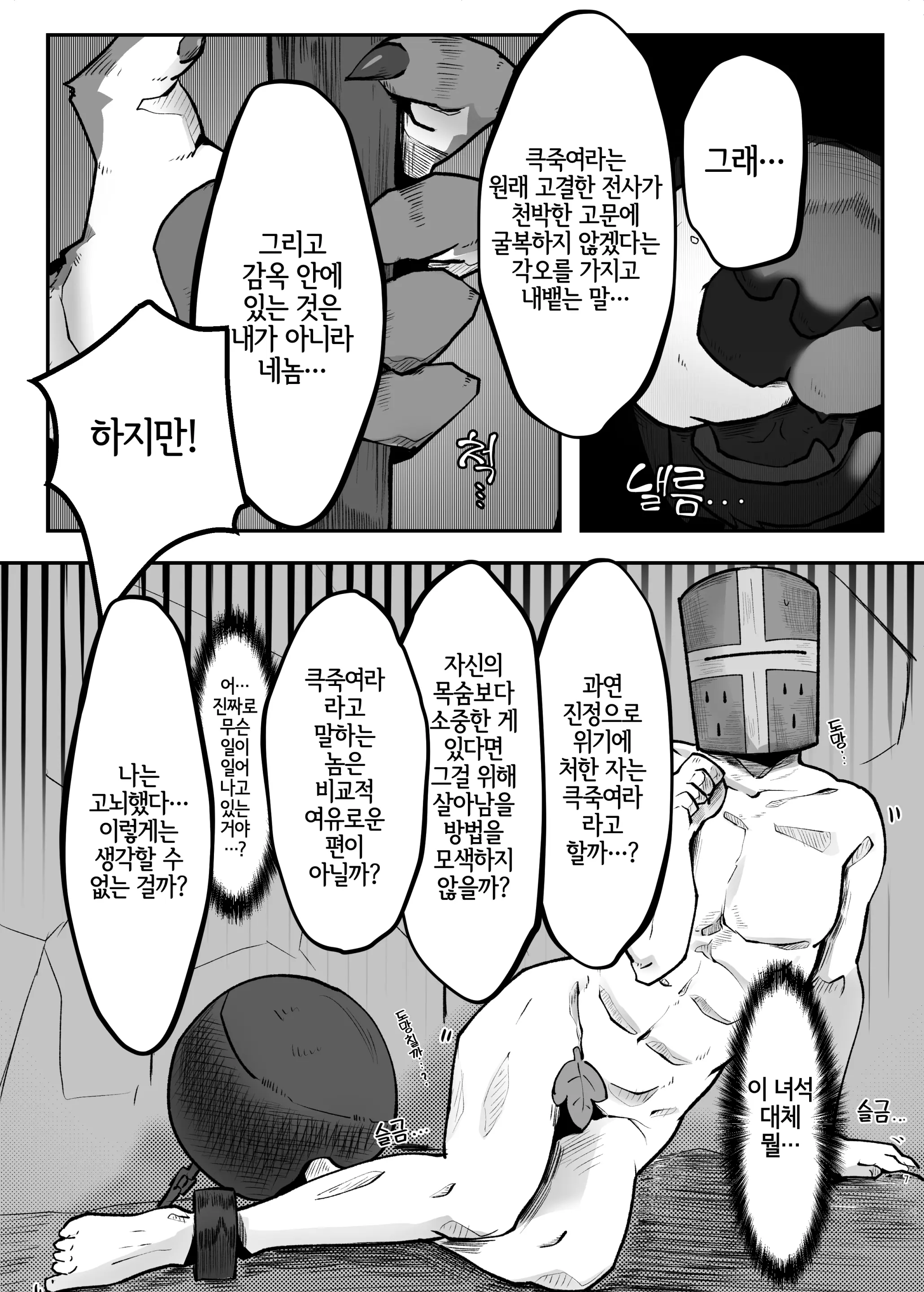 웹툰 이미지 5