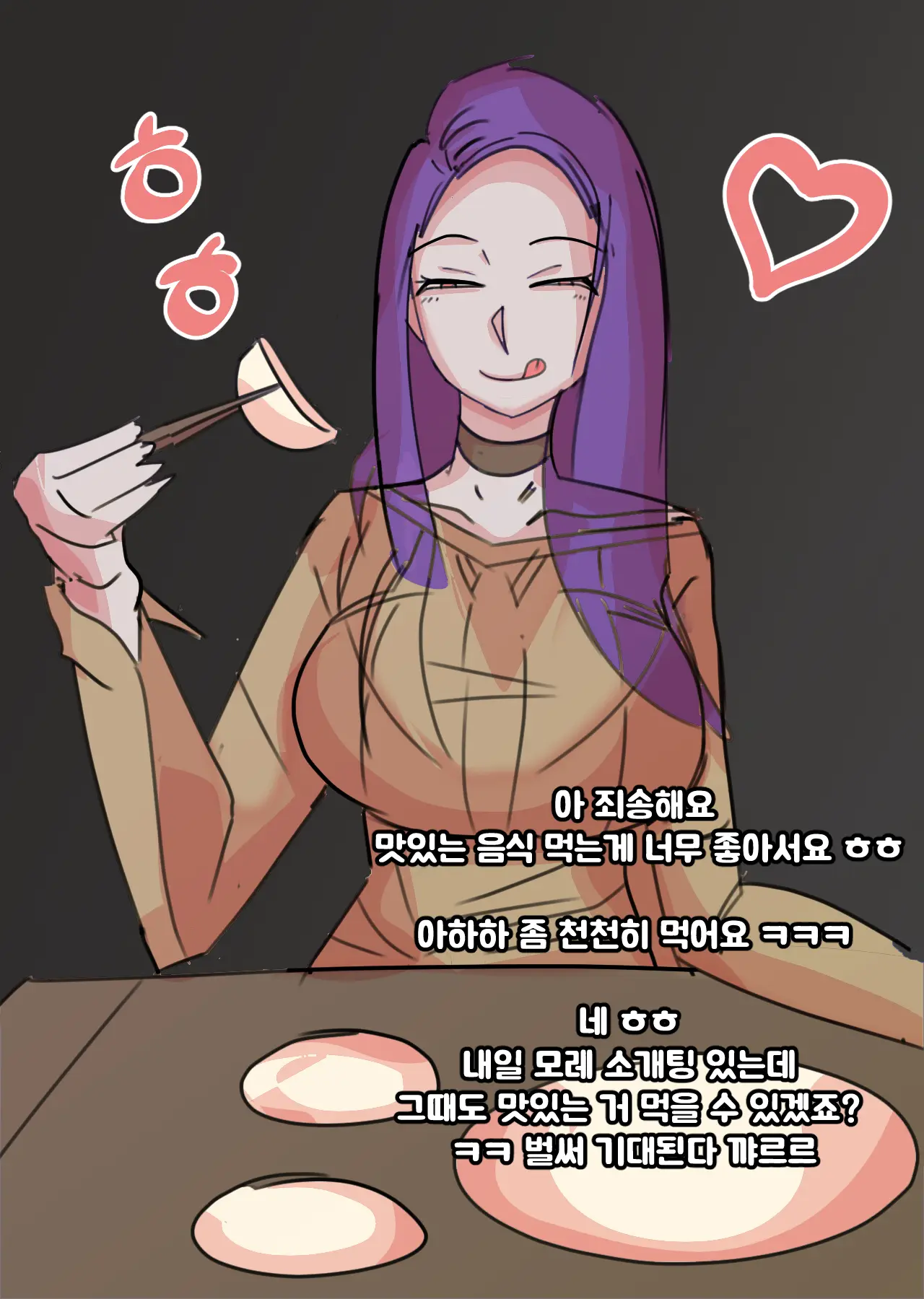 웹툰 이미지 16
