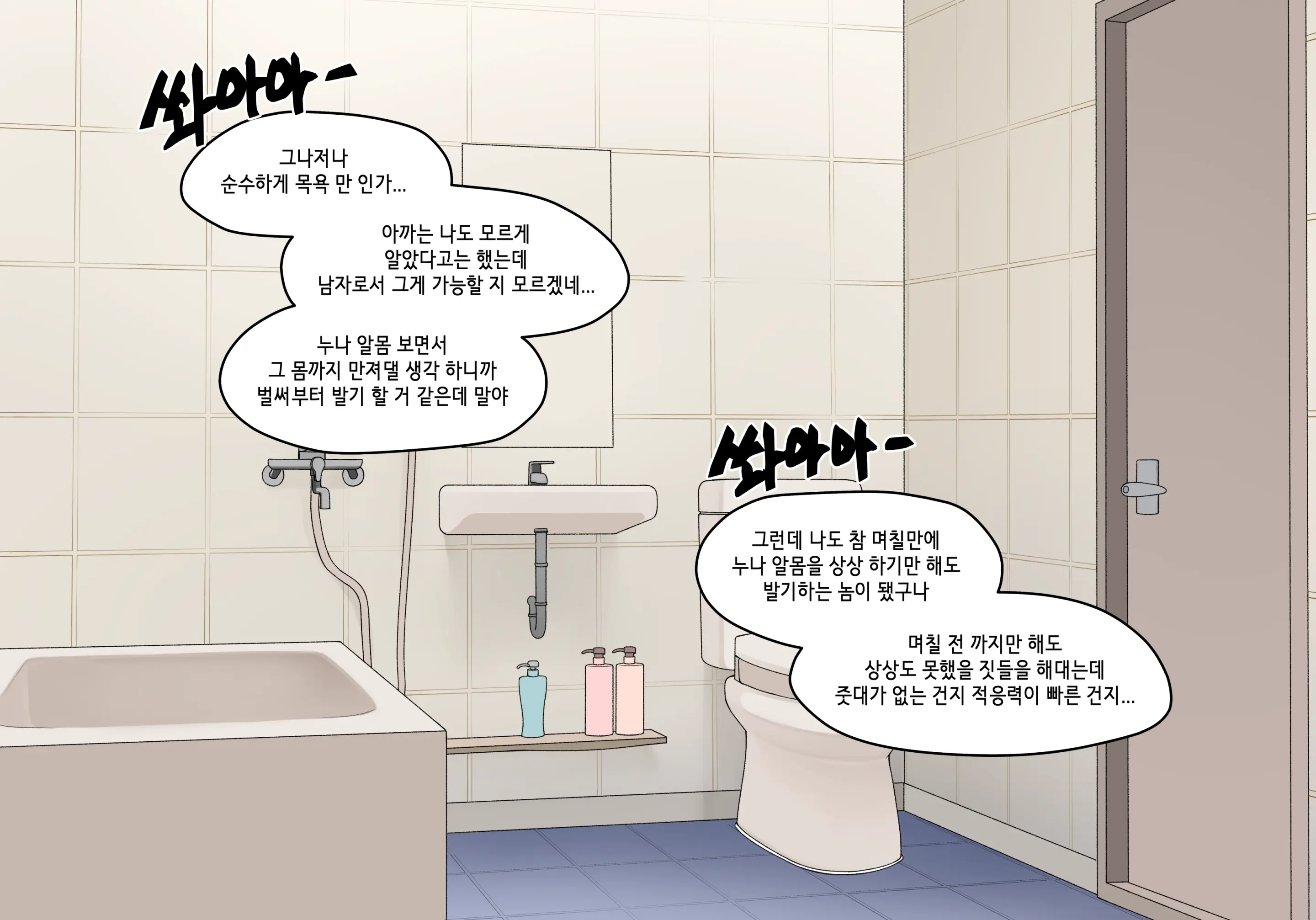 웹툰 이미지 167