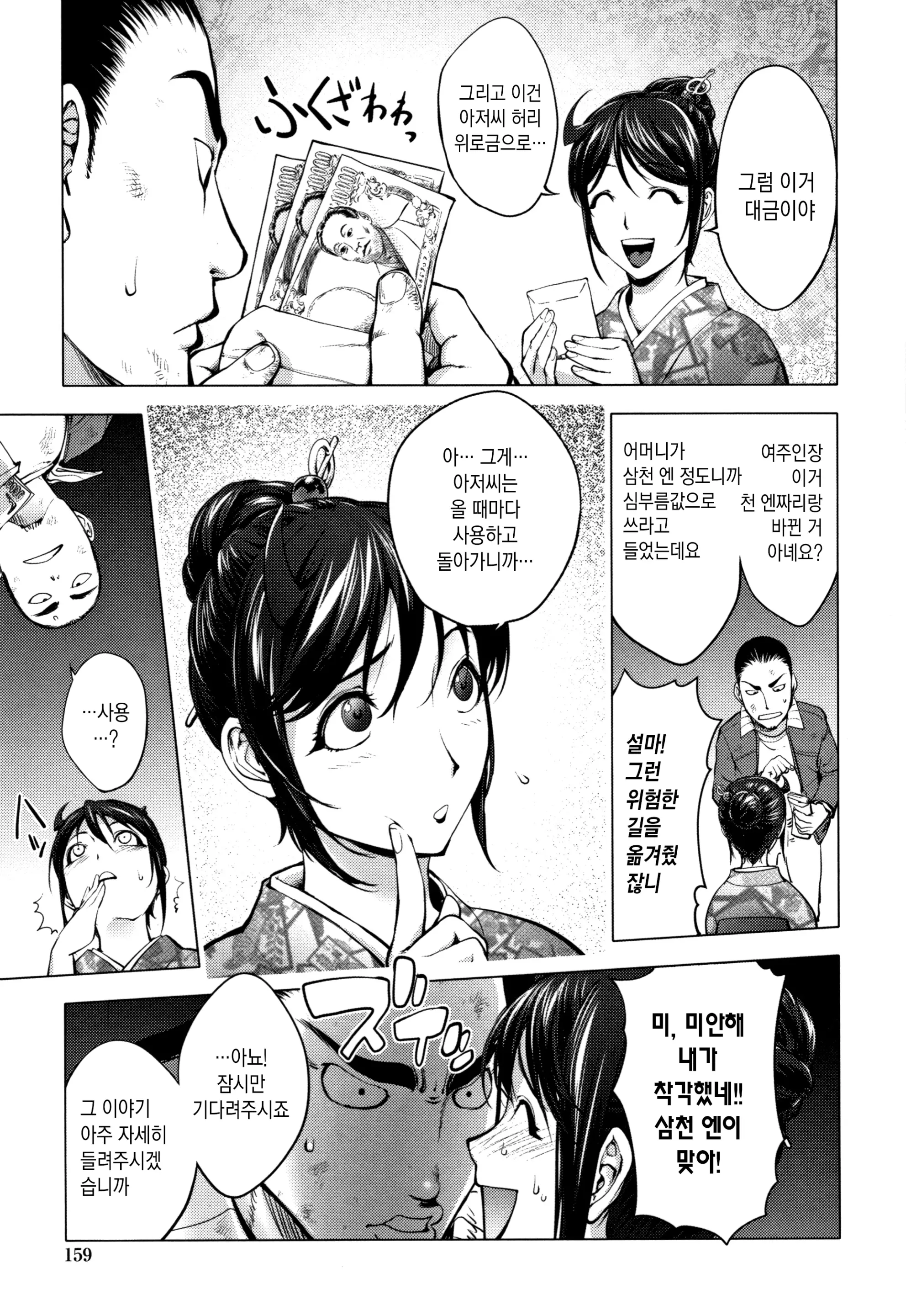 웹툰 이미지 157